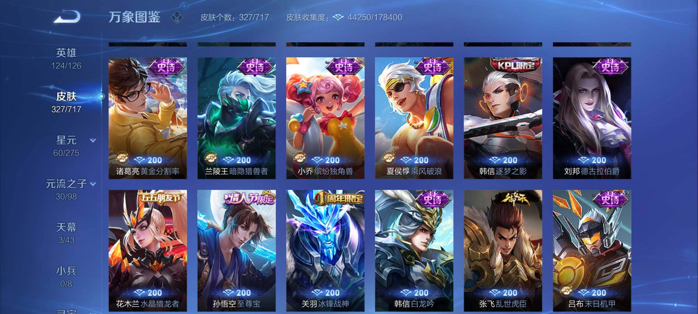 WZYXS3211772王者荣耀账号详情图8
