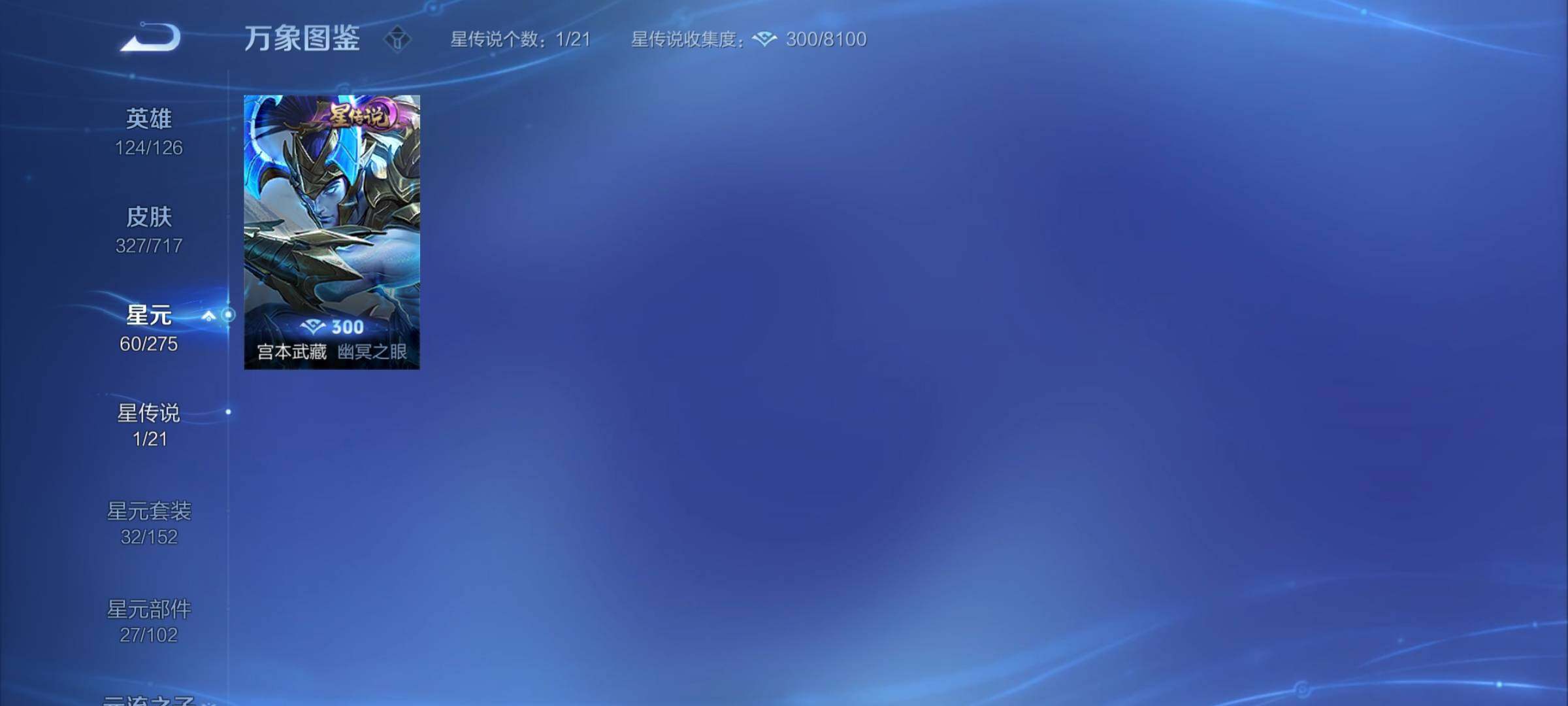 WZYXS3211772王者荣耀账号详情图9