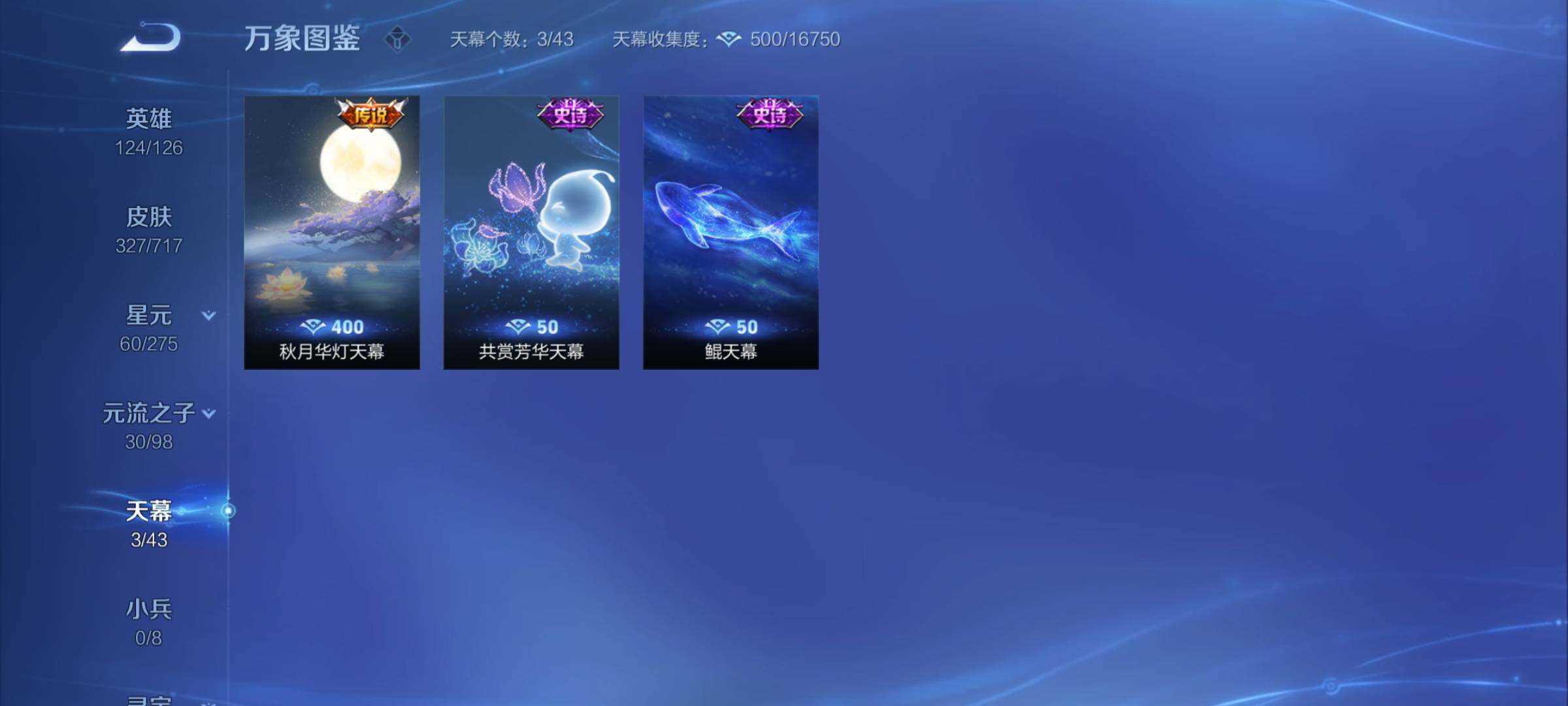 WZYXS3211772王者荣耀账号详情图10