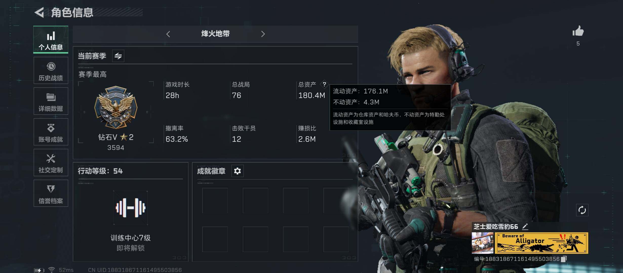 三角洲行动账号QQ[10268234]【Q区三端互通】【实名】编号-特勤处：仓库4级/训练中心3级/靶场3级-总资产180M-哈夫币152M-烽火等级：54级【勾选了部分账号，详细看图，平台认证商家店铺，保证金商家，安