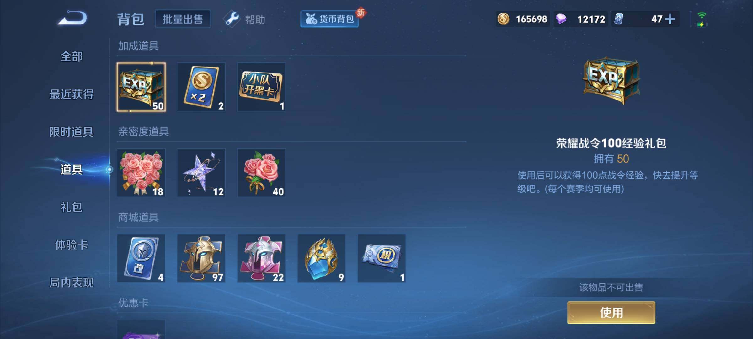WZYXS3211772王者荣耀账号详情图14