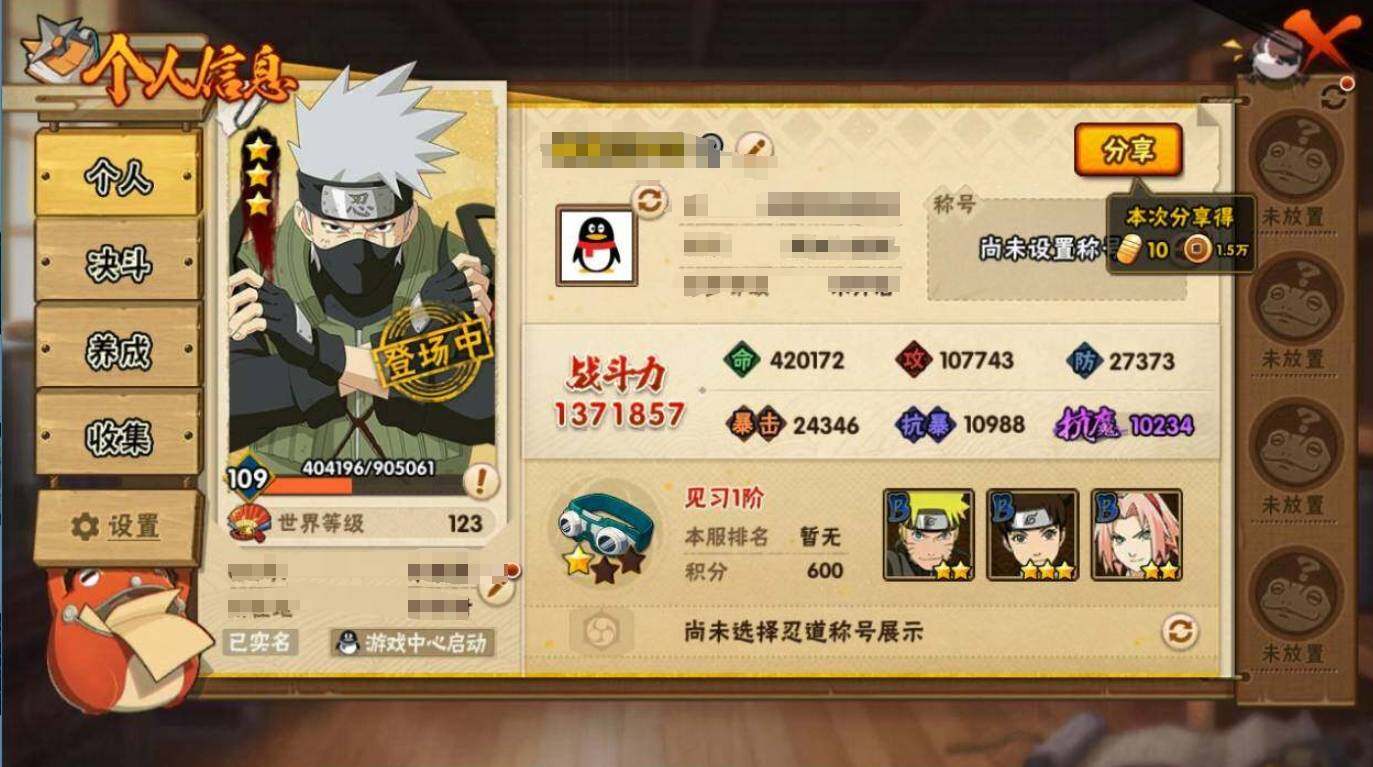 HYLXY314159火影忍者账号详情图4 HYLXY314159火影忍者账号详情图4