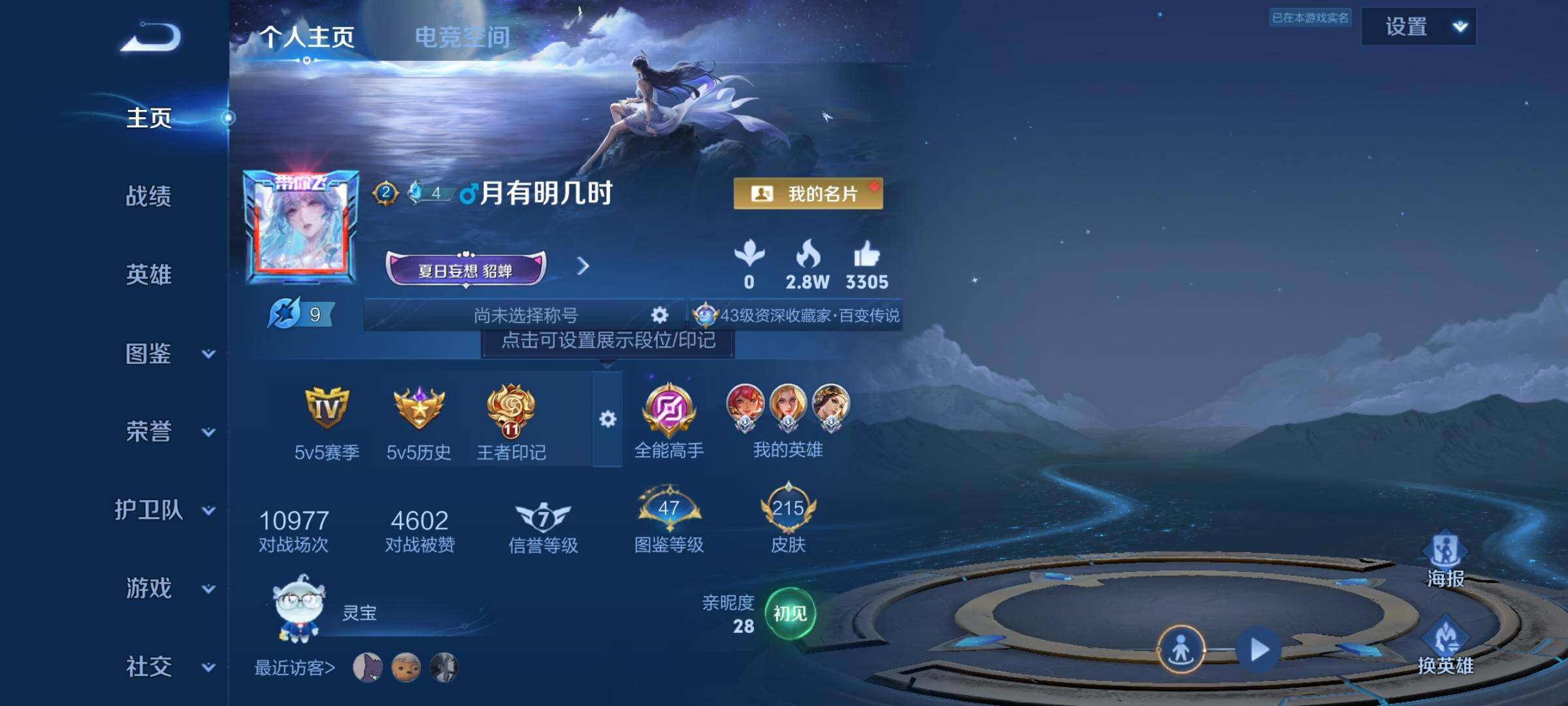 WZYXS3208703王者荣耀账号详情图2