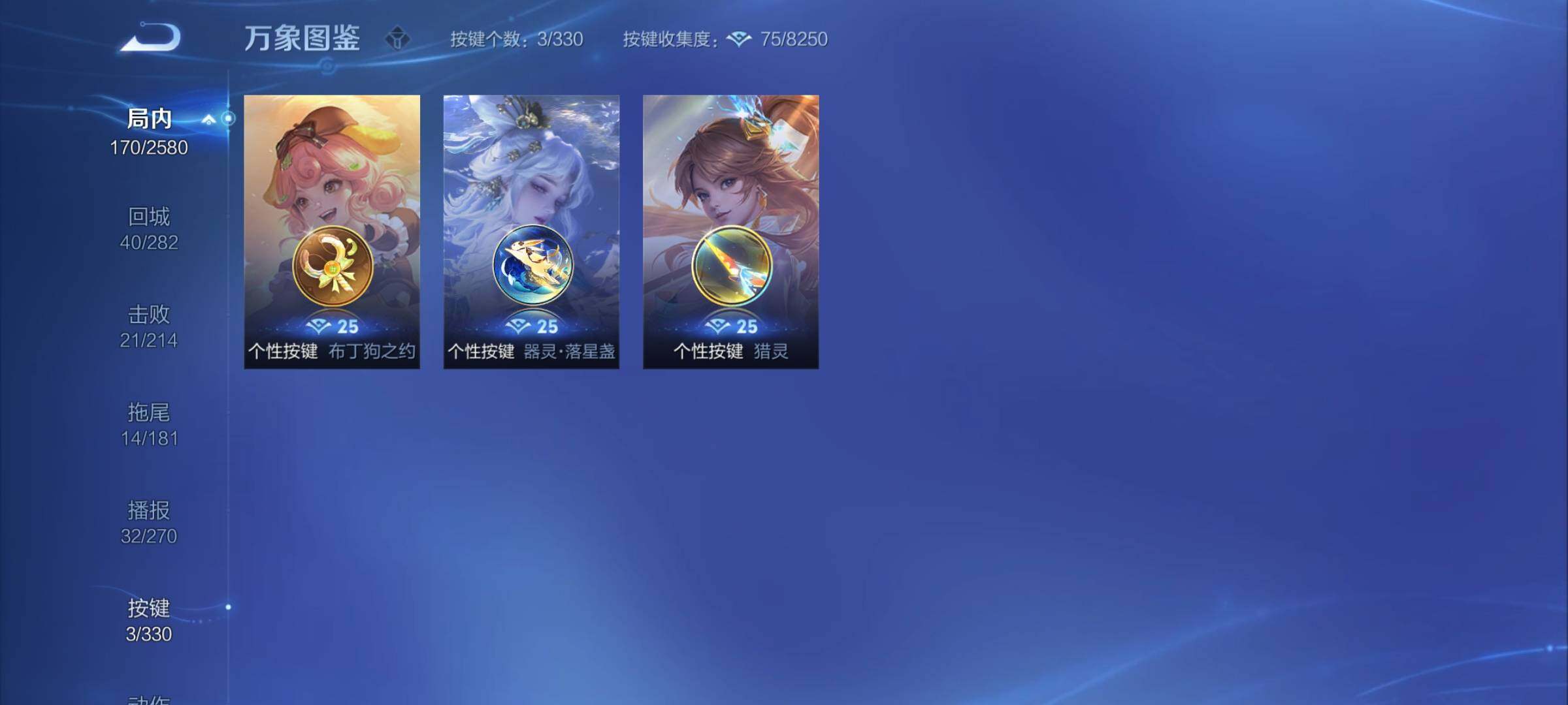WZYXS3208703王者荣耀账号详情图9