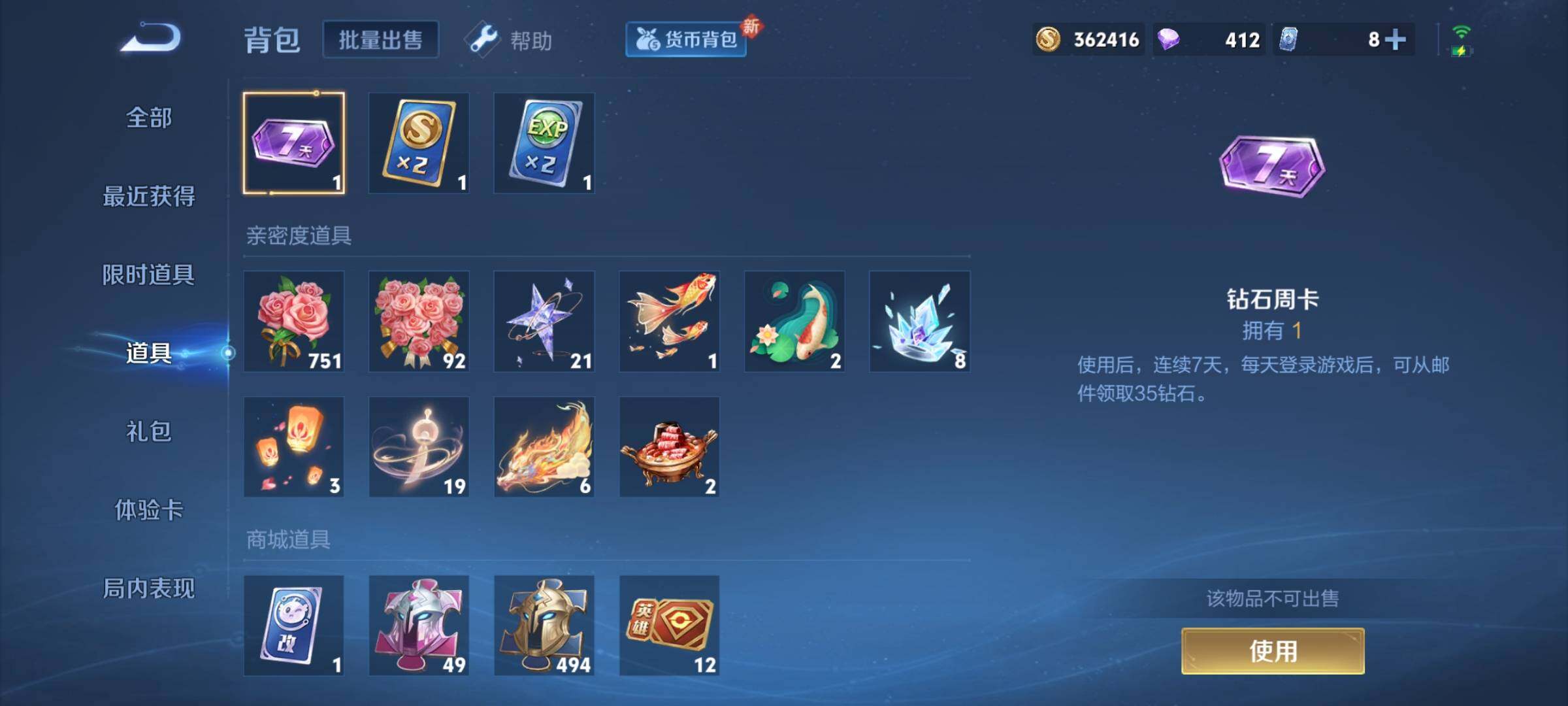 WZYXS3208703王者荣耀账号详情图12