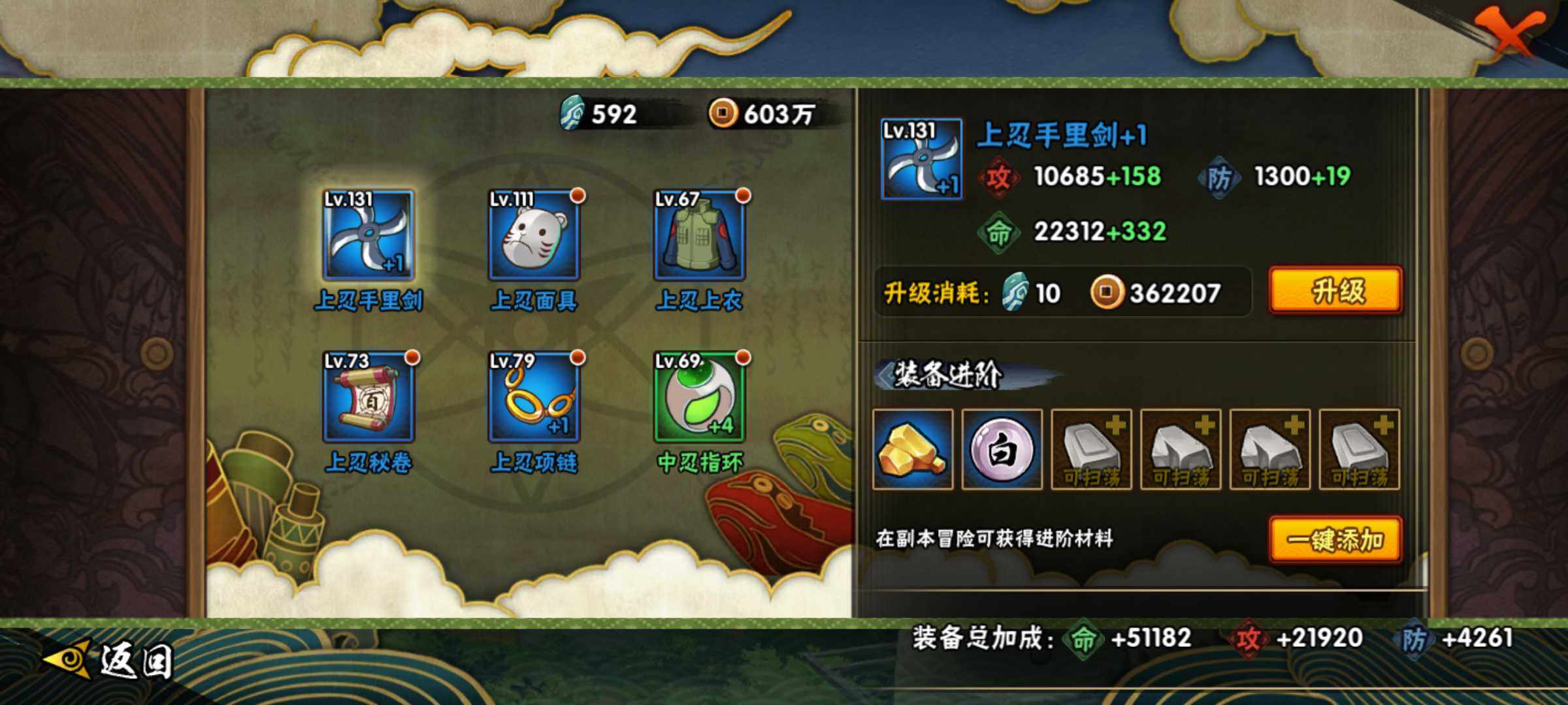 HYJM316776火影忍者账号详情图12 HYJM316776火影忍者账号详情图12