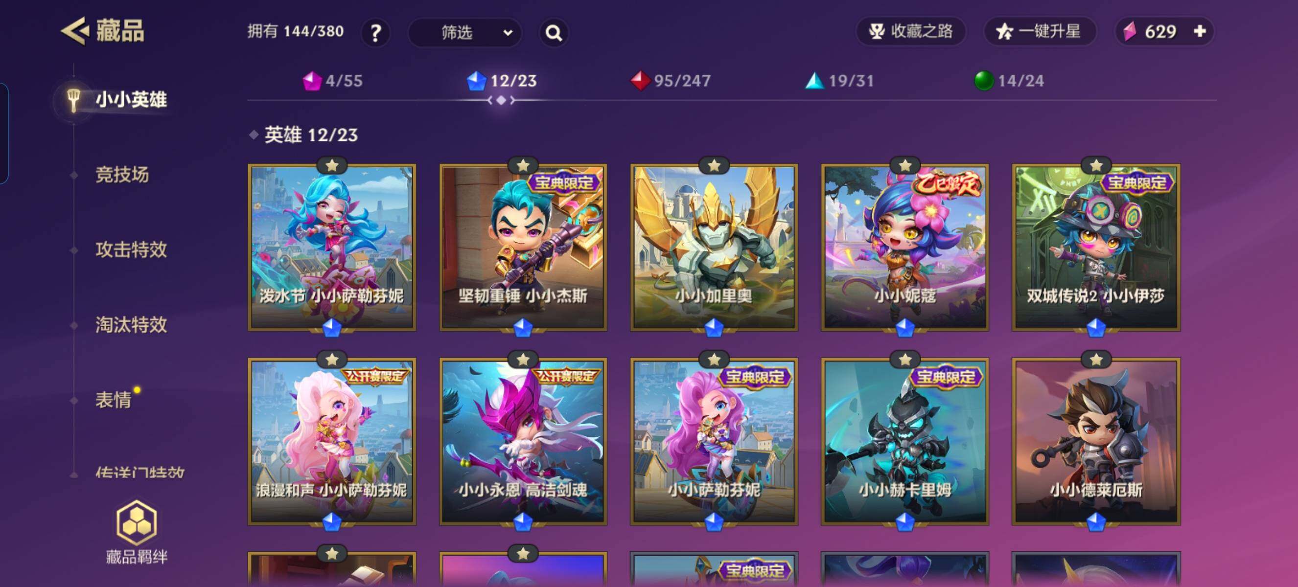 JCCZY32174金铲铲之战账号详情图4