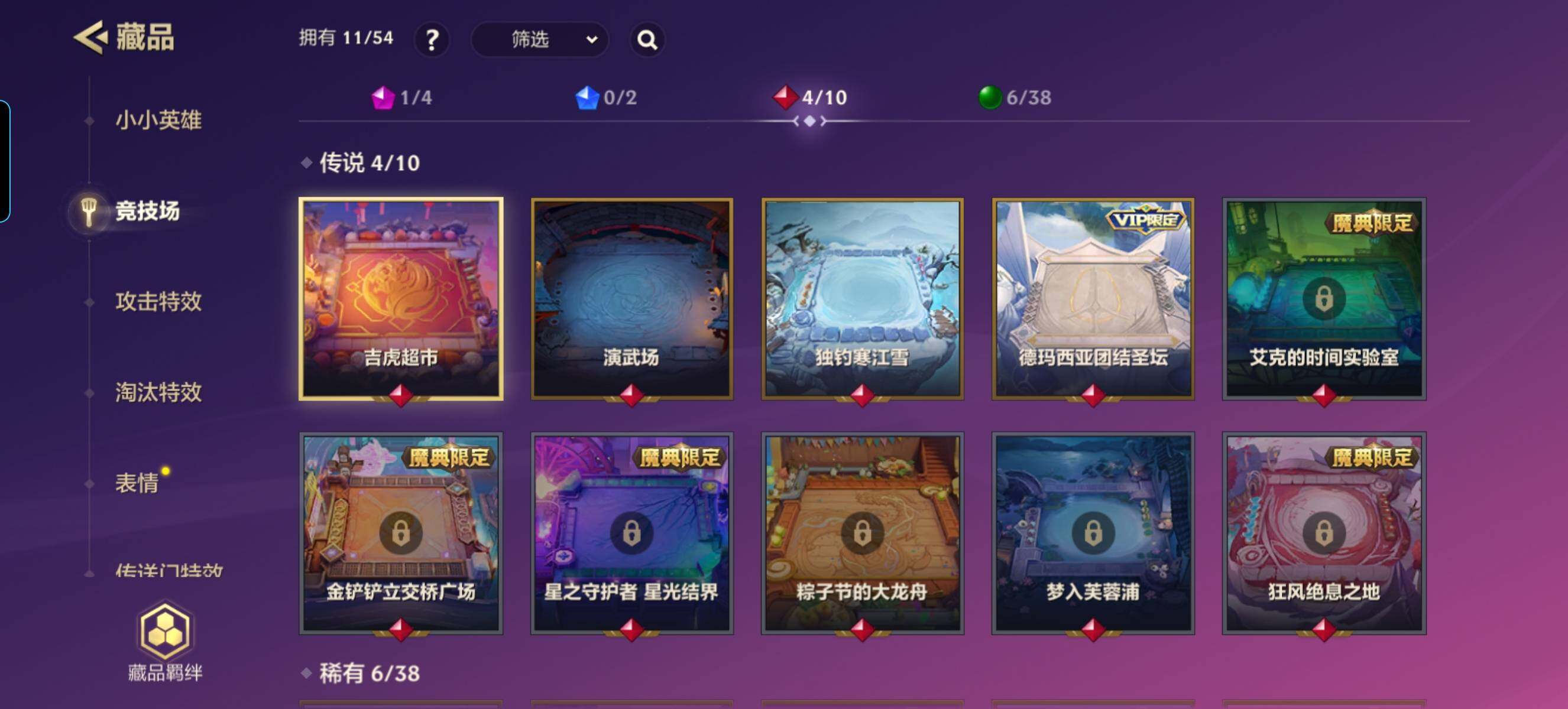 JCCZY32174金铲铲之战账号详情图7