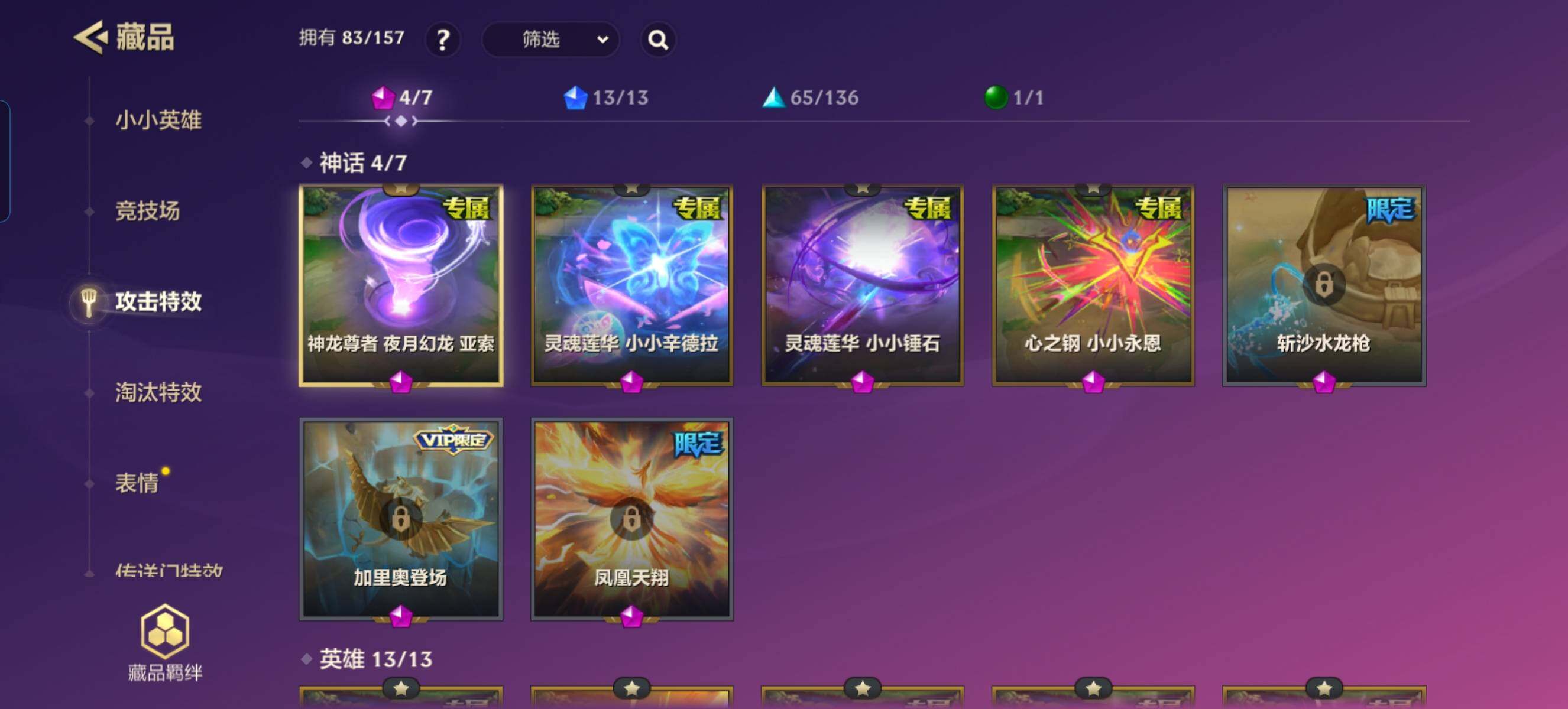 JCCZY32174金铲铲之战账号详情图8