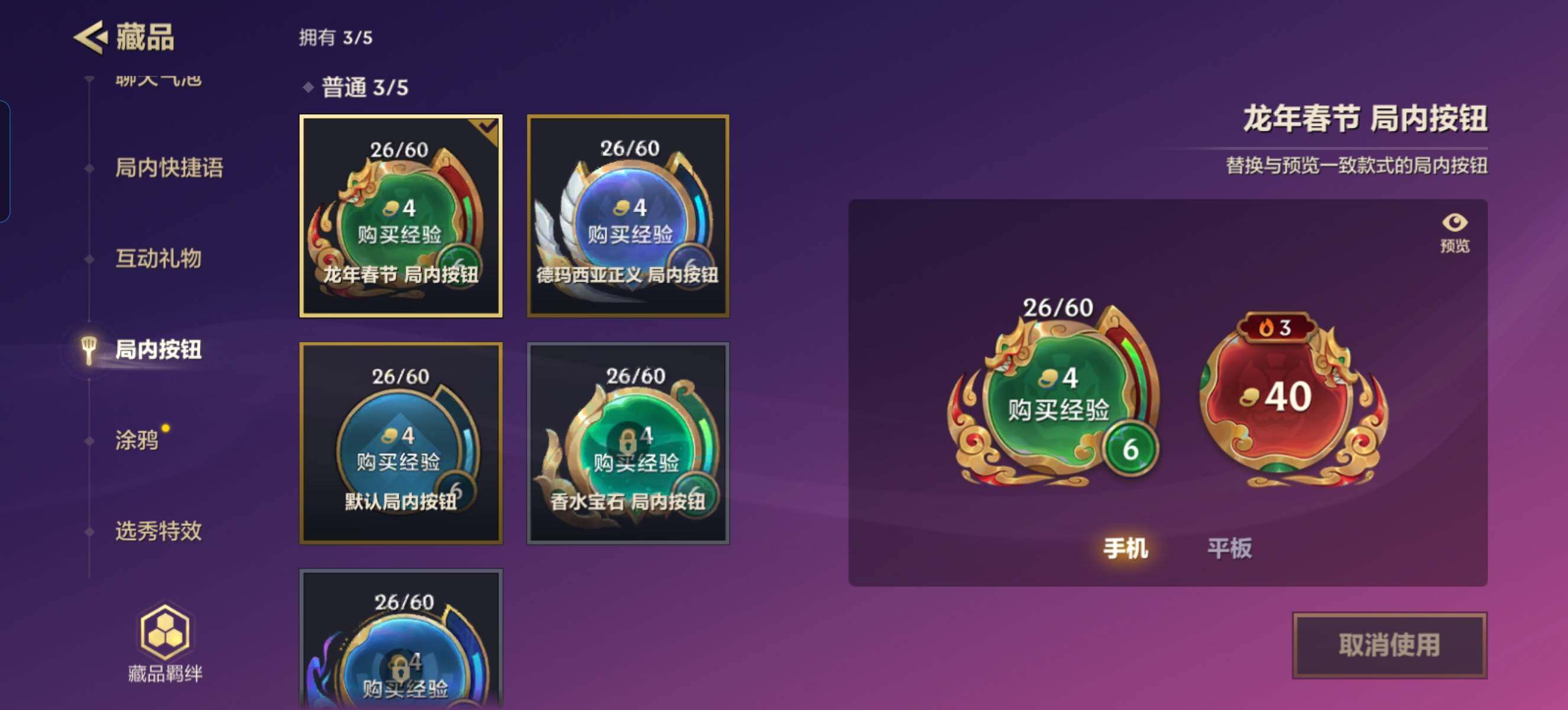 JCCZY32174金铲铲之战账号详情图9