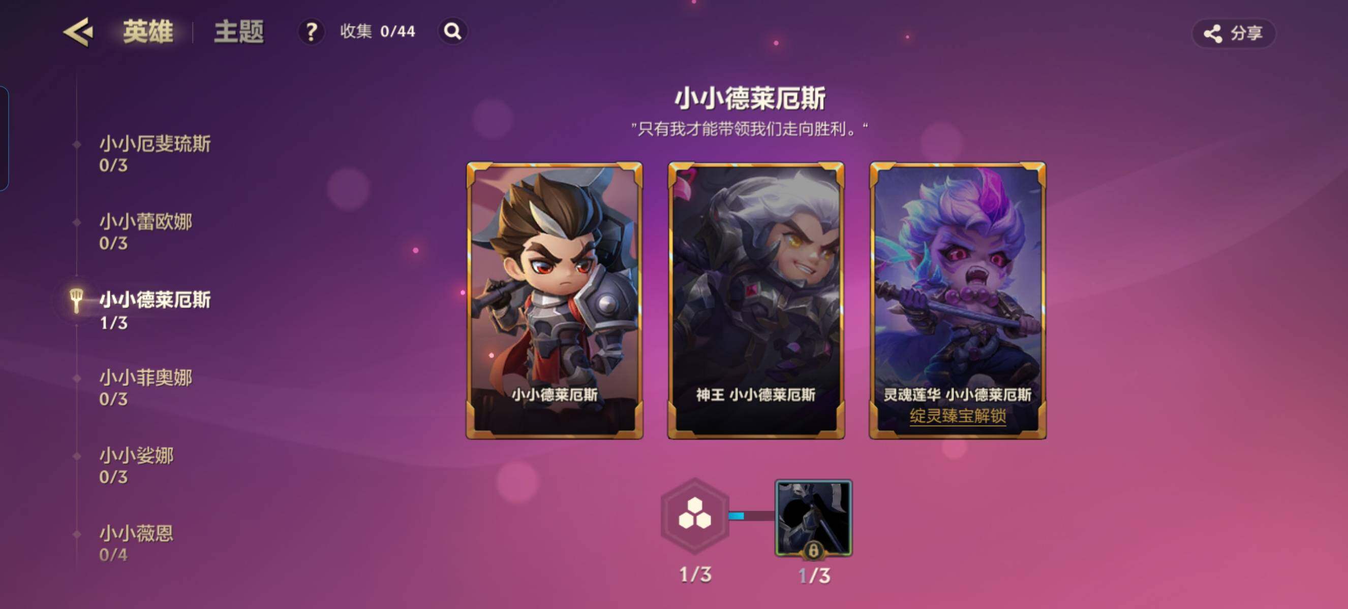 JCCZY32174金铲铲之战账号详情图10