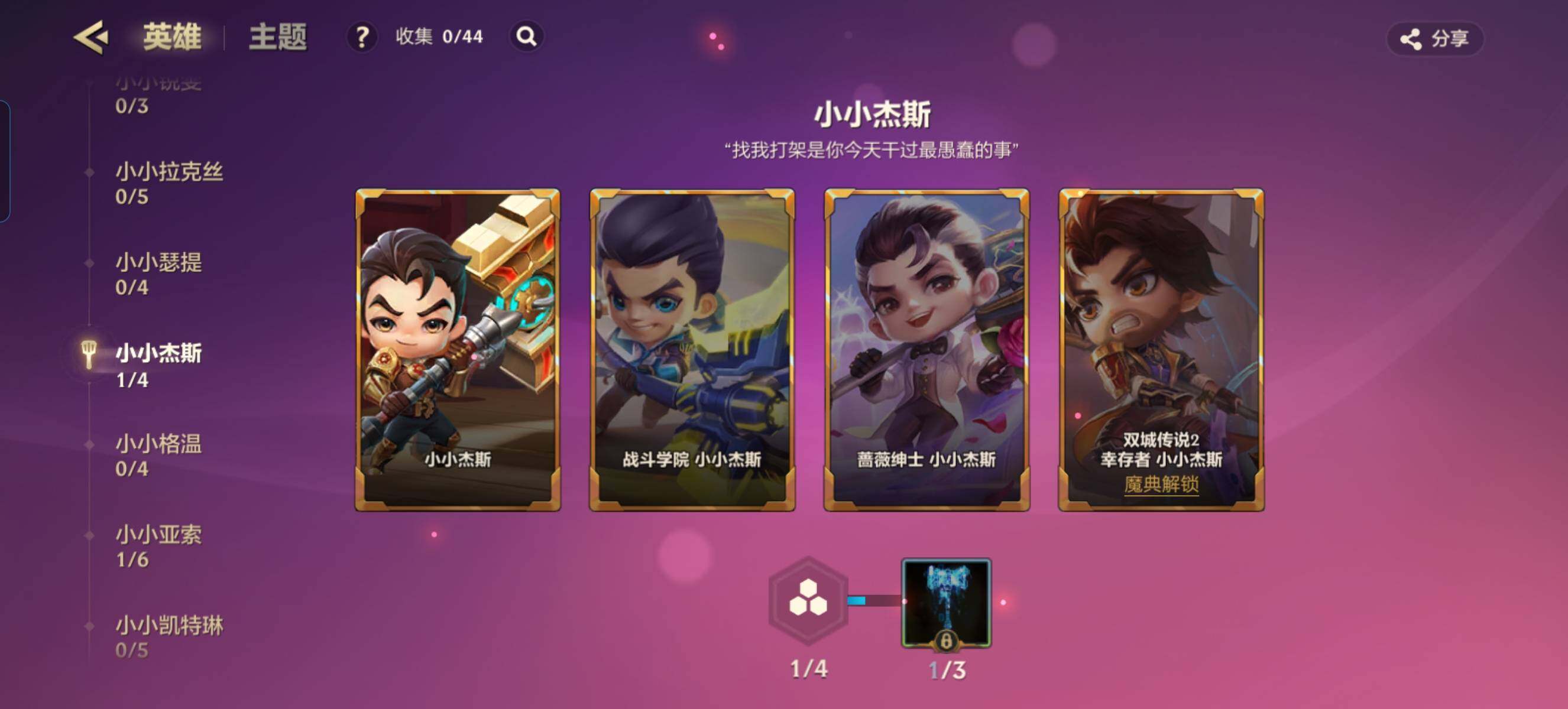 JCCZY32174金铲铲之战账号详情图11