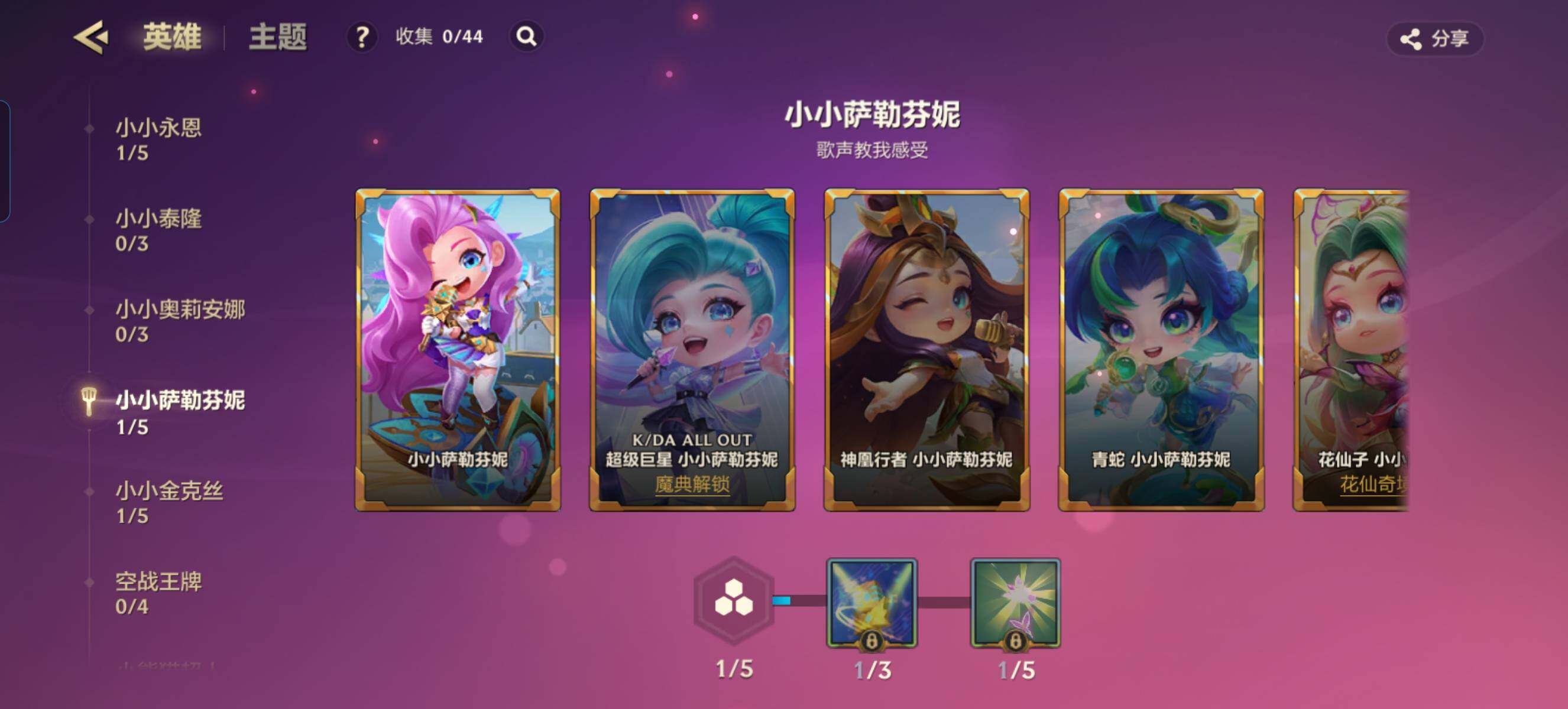 JCCZY32174金铲铲之战账号详情图14