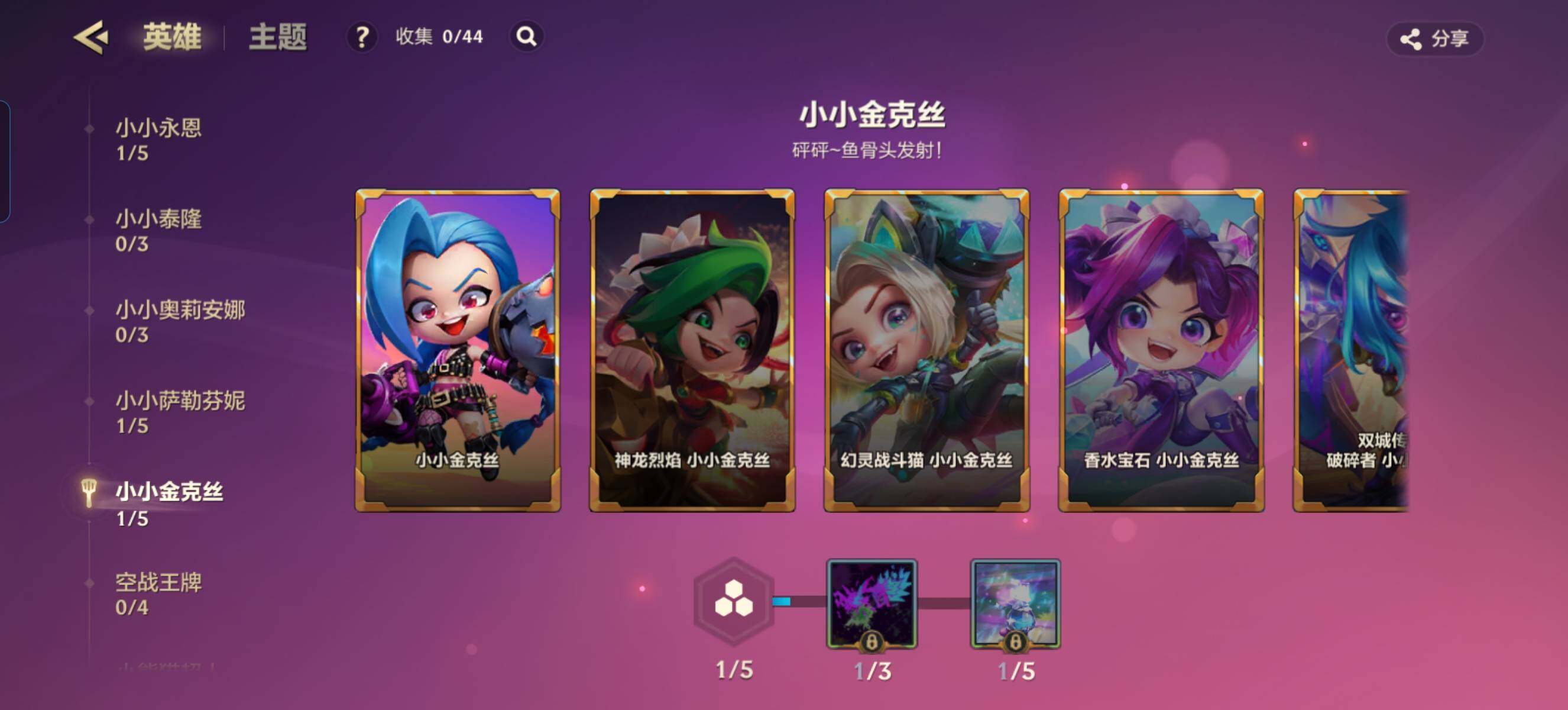 JCCZY32174金铲铲之战账号详情图15
