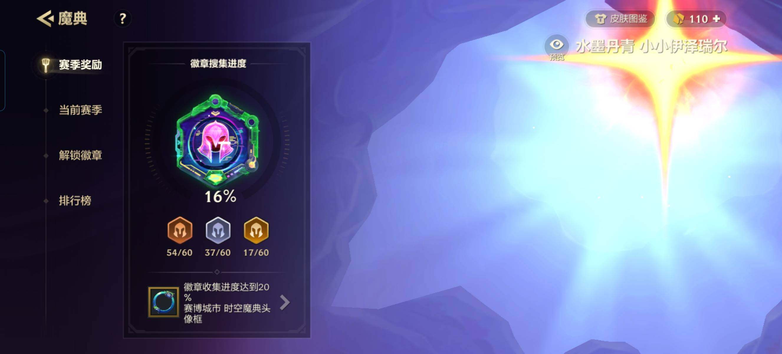 JCCZY32174金铲铲之战账号详情图16