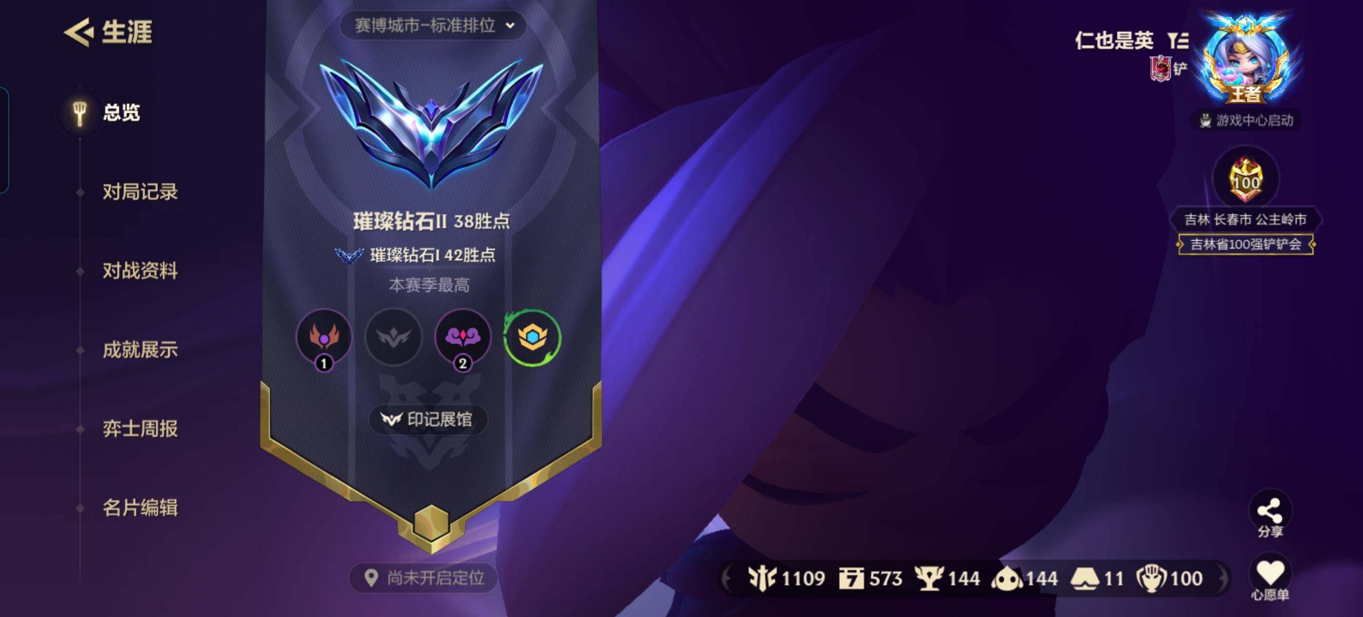 JCCZY32174金铲铲之战账号详情图18