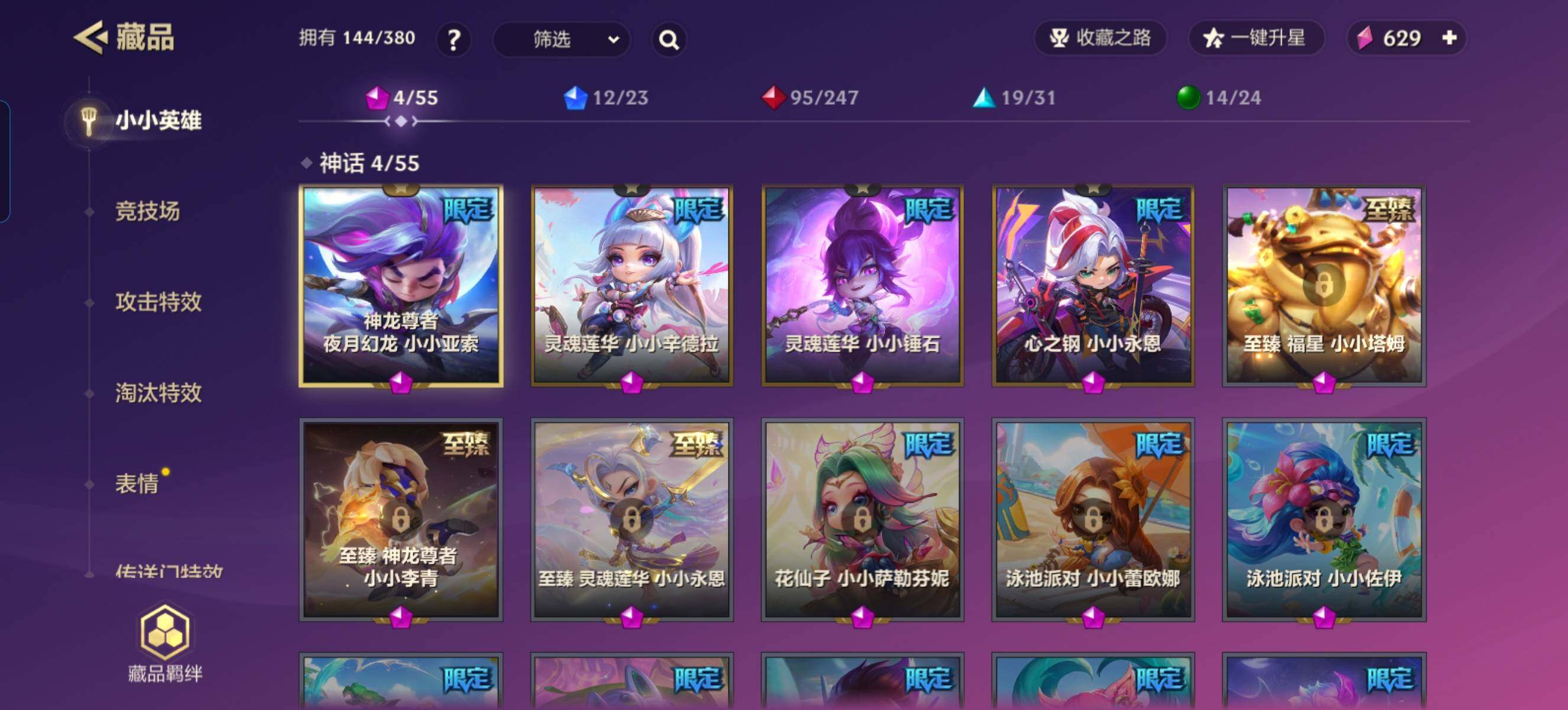 JCCZY32174金铲铲之战账号详情图2
