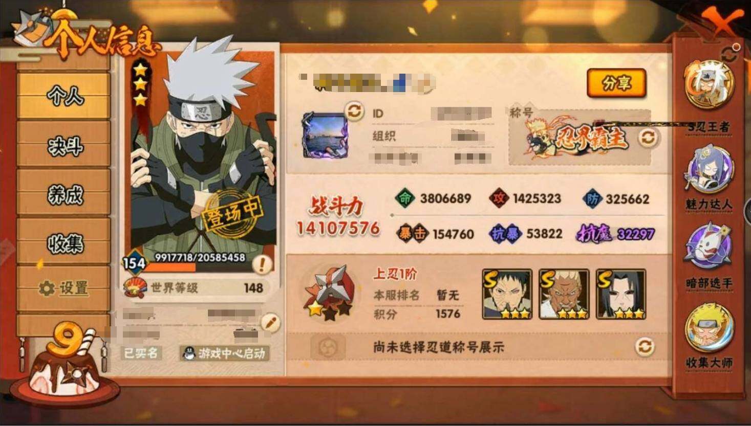 HYLXY315079火影忍者账号详情图23 HYLXY315079火影忍者账号详情图23