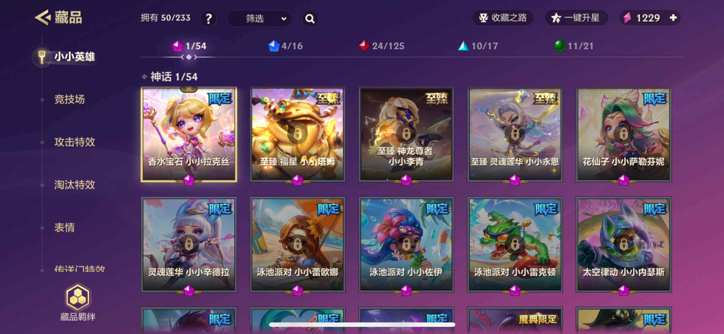 JCCZY32164金铲铲之战账号详情图3 JCCZY32164金铲铲之战账号详情图3