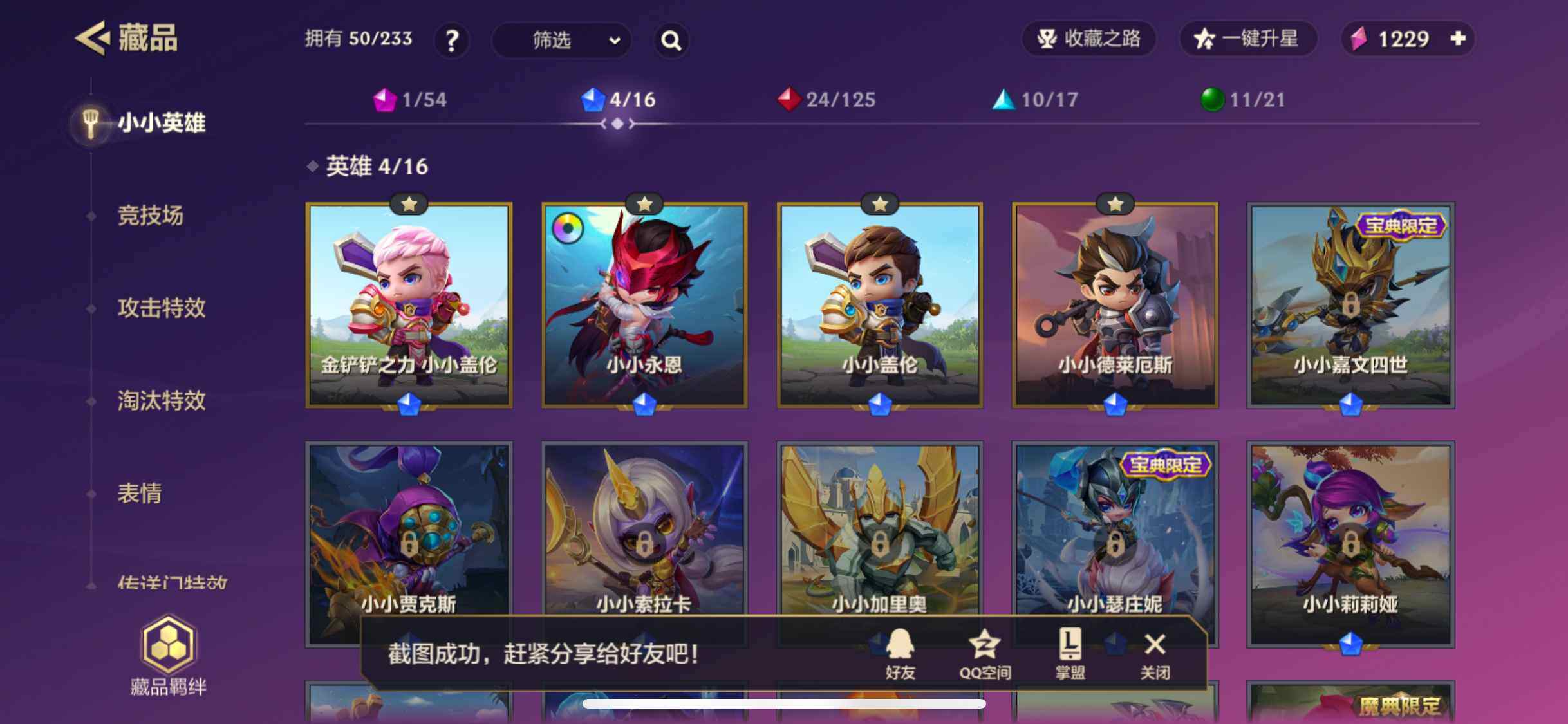 JCCZY32164金铲铲之战账号详情图4 JCCZY32164金铲铲之战账号详情图4