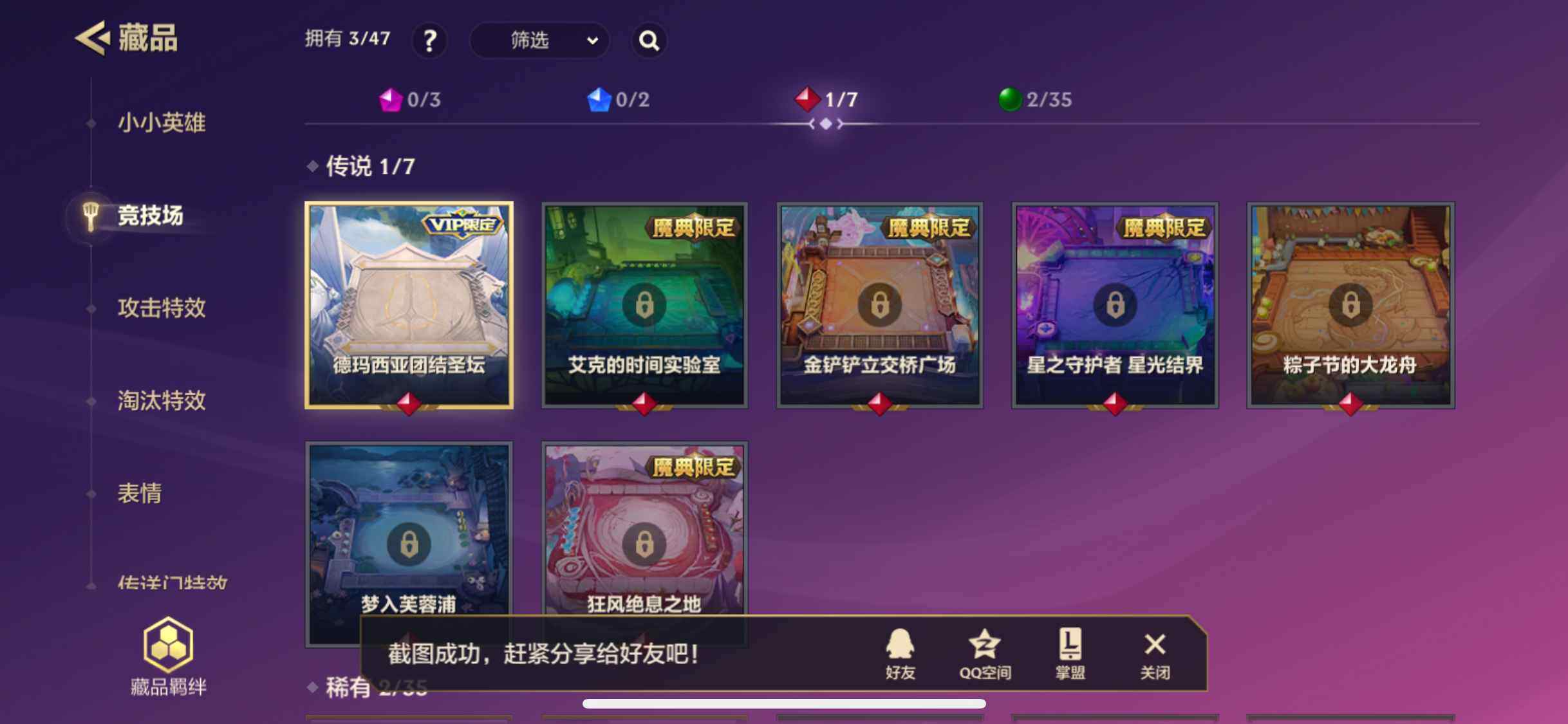 JCCZY32164金铲铲之战账号详情图5 JCCZY32164金铲铲之战账号详情图5