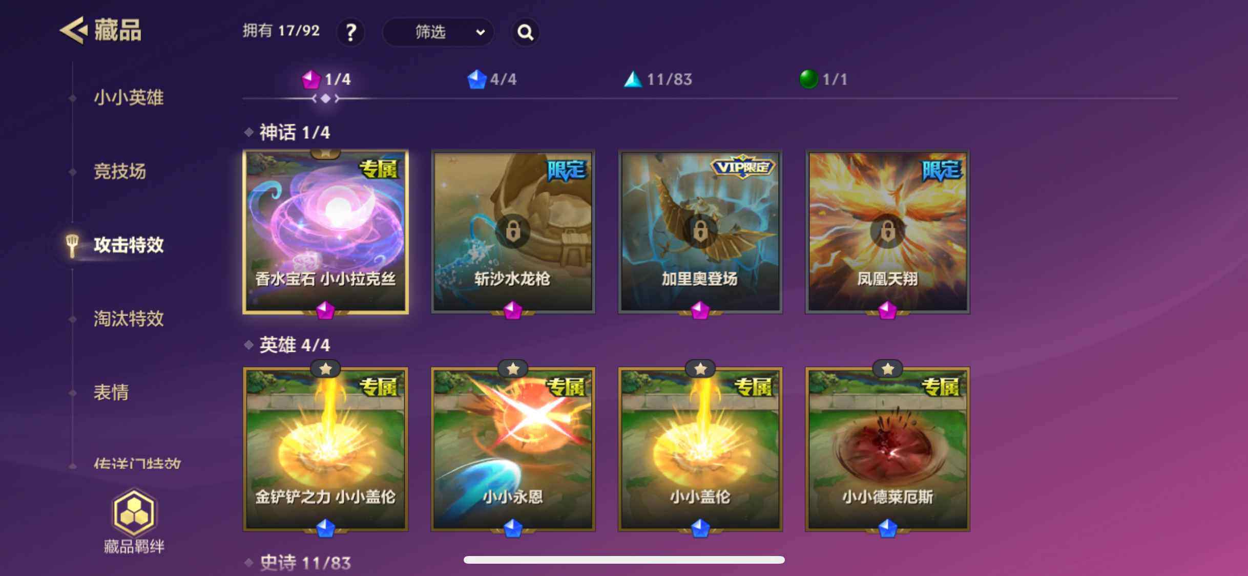 JCCZY32164金铲铲之战账号详情图6 JCCZY32164金铲铲之战账号详情图6