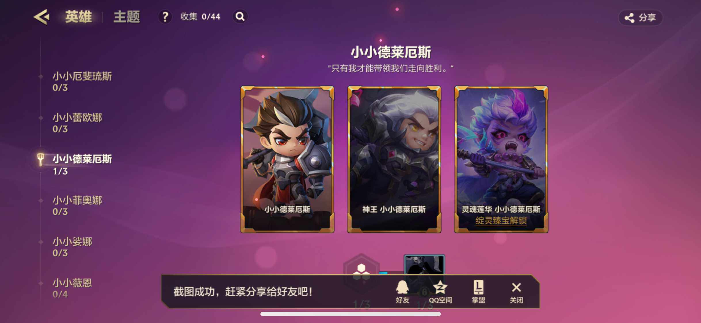 JCCZY32164金铲铲之战账号详情图8 JCCZY32164金铲铲之战账号详情图8