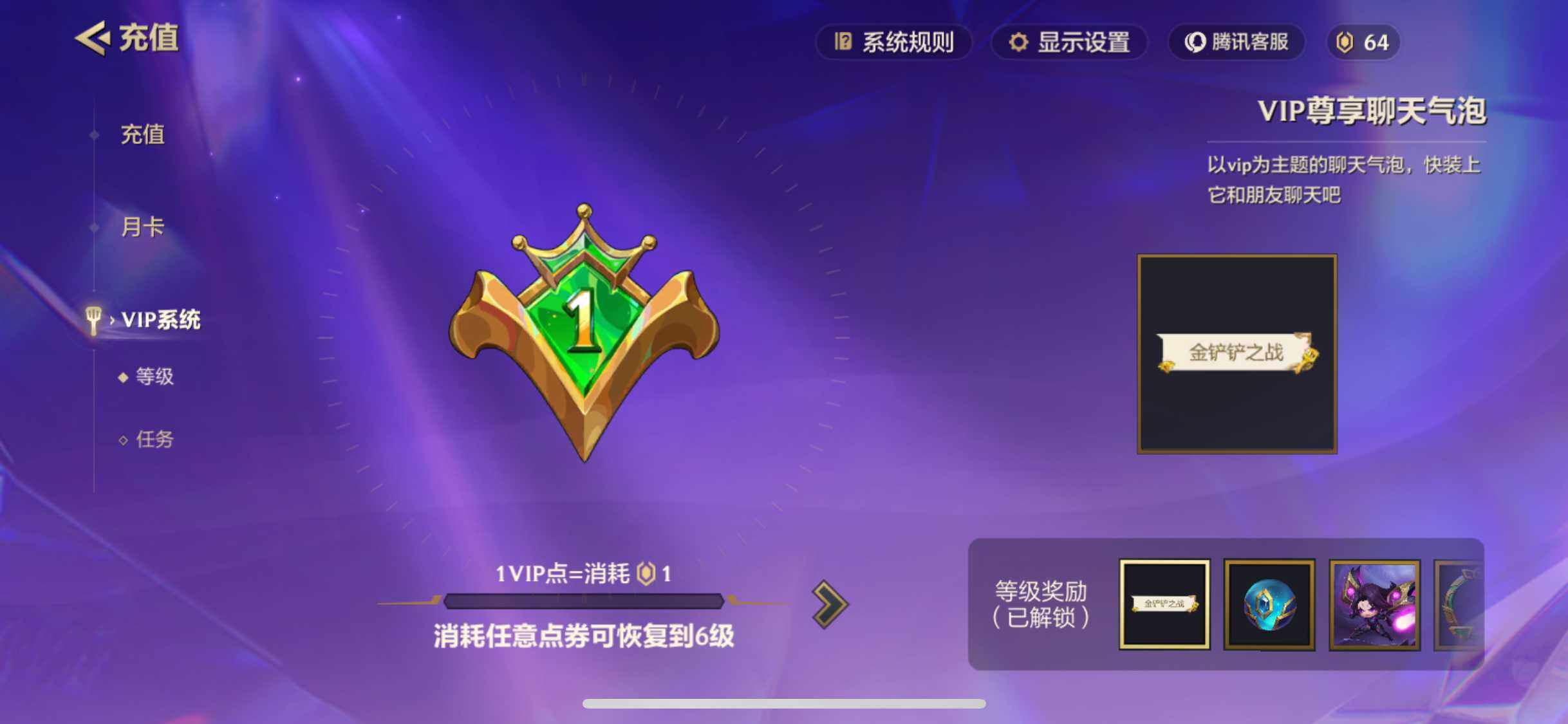 JCCZY32164金铲铲之战账号详情图12 JCCZY32164金铲铲之战账号详情图12
