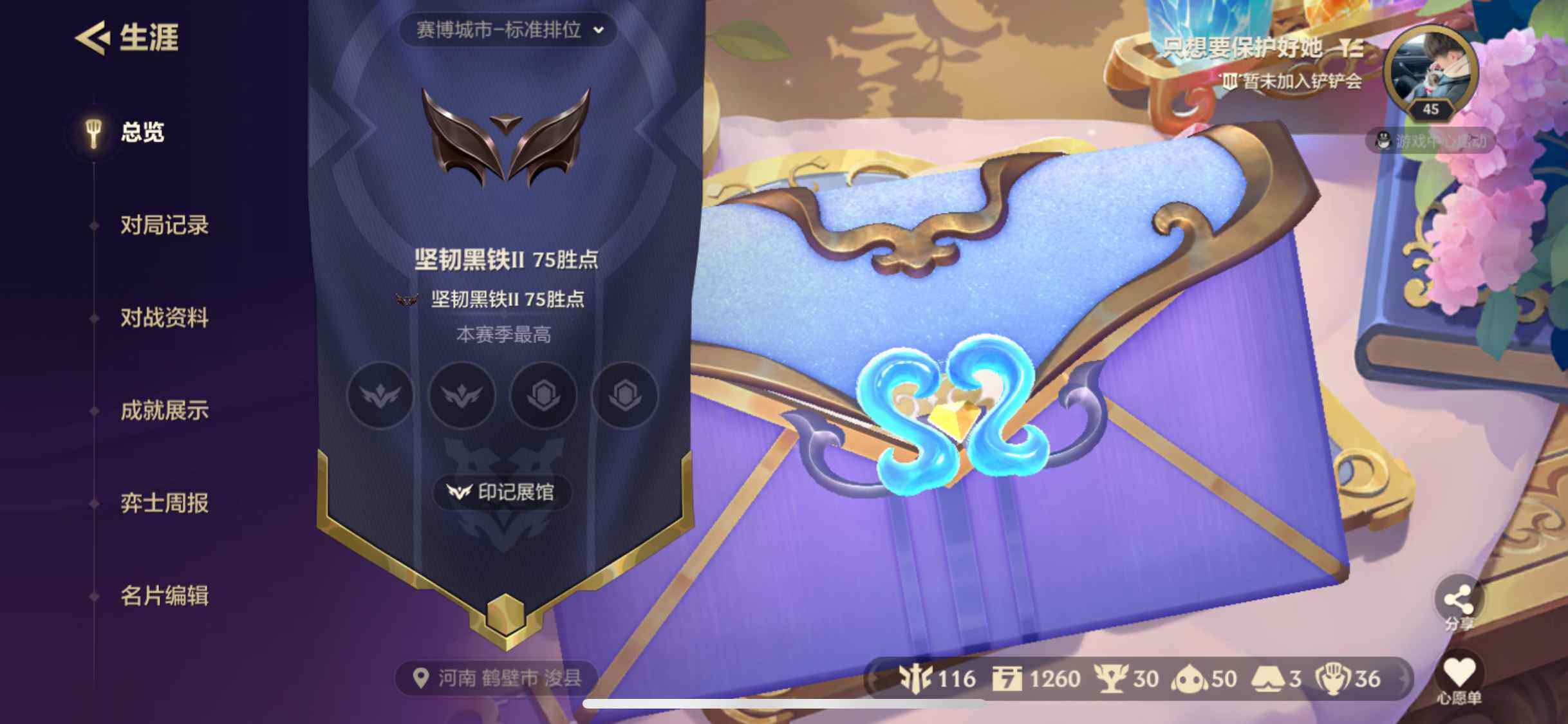 JCCZY32164金铲铲之战账号详情图13 JCCZY32164金铲铲之战账号详情图13