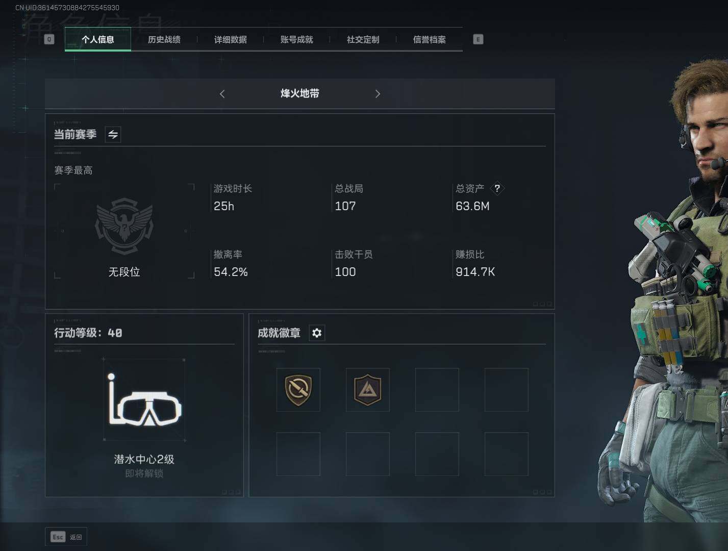 三角洲行动账号QQ【SJZF2206】总资产(M)：63M/哈夫币(K)：18215K/哈夫币(K)：18215K/烽火地带等级：40_段位：无段位/露娜-黑·天际线/AKM突击步枪-林中猎手/M1014霰弹枪-林中