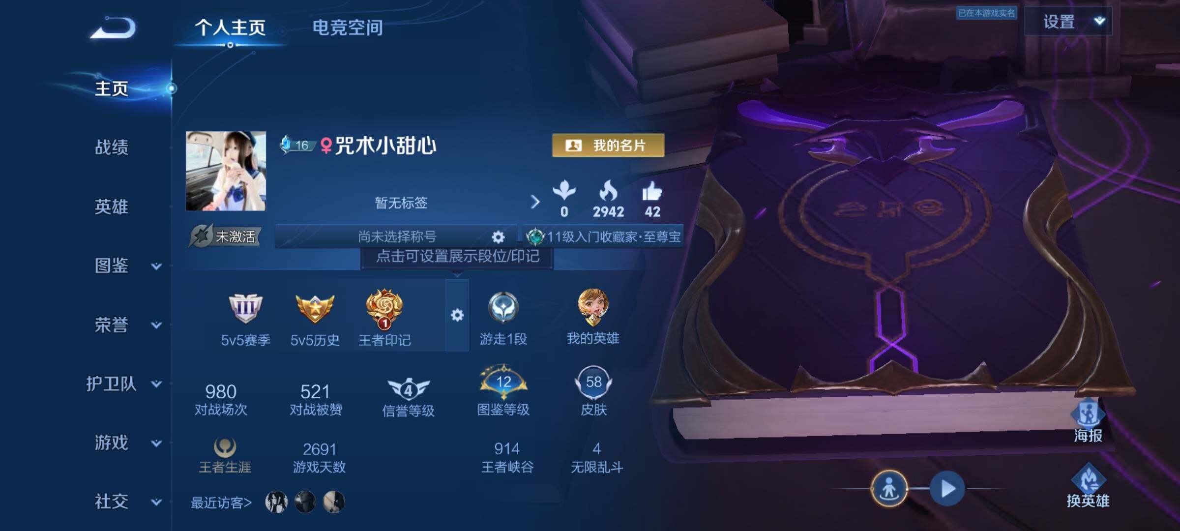 WZYXS3208399王者荣耀账号详情图2 WZYXS3208399王者荣耀账号详情图2