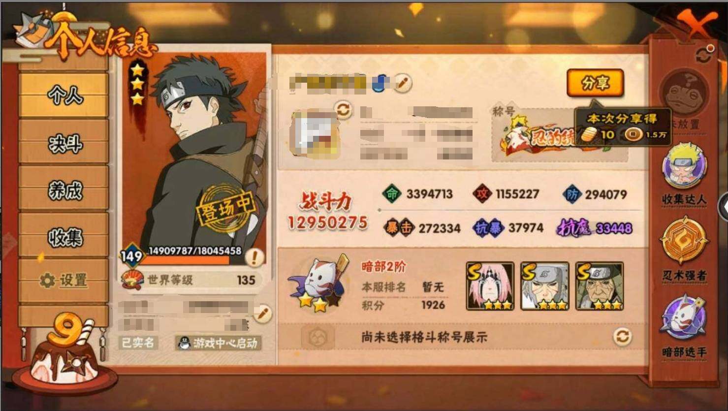 HYLXY315080火影忍者账号详情图7 HYLXY315080火影忍者账号详情图7
