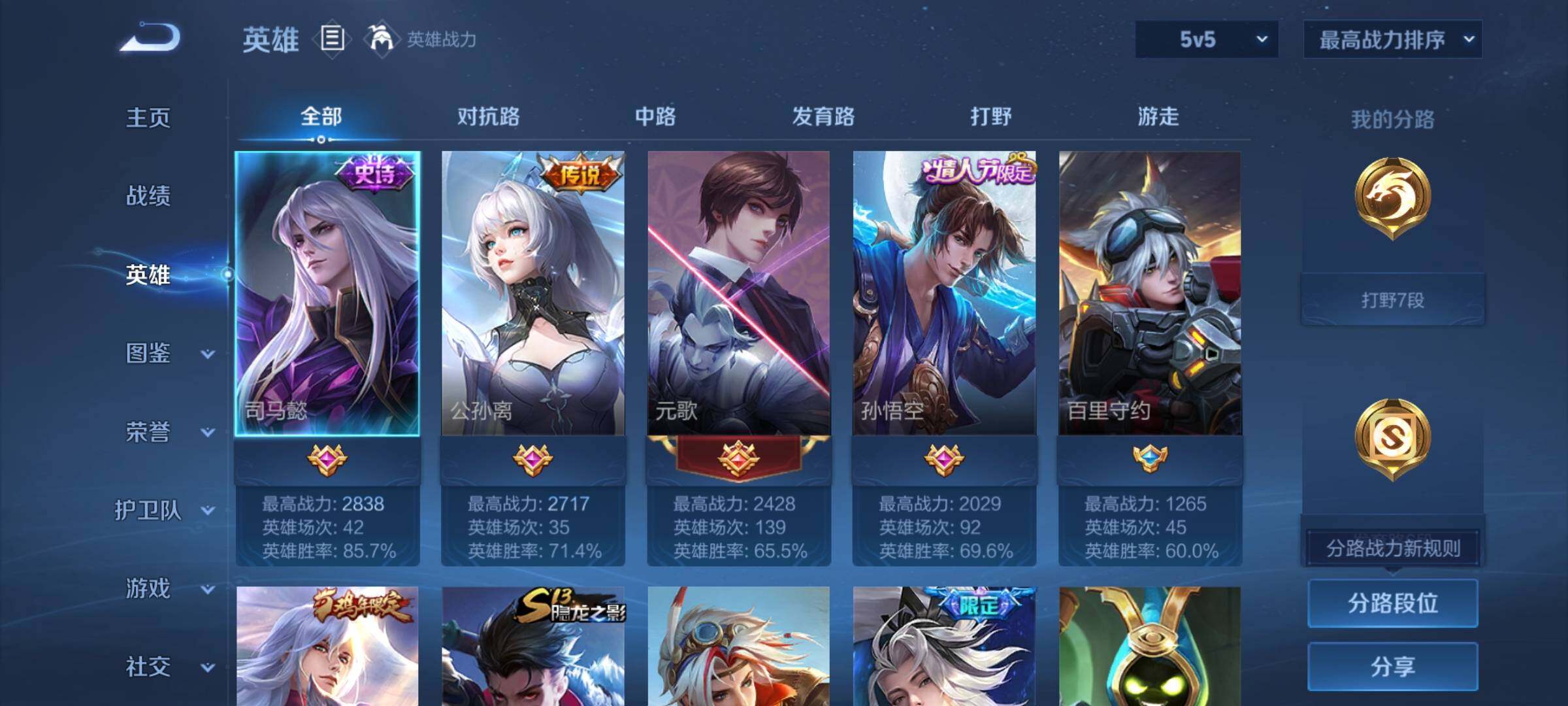WZYXS3208399王者荣耀账号详情图3 WZYXS3208399王者荣耀账号详情图3
