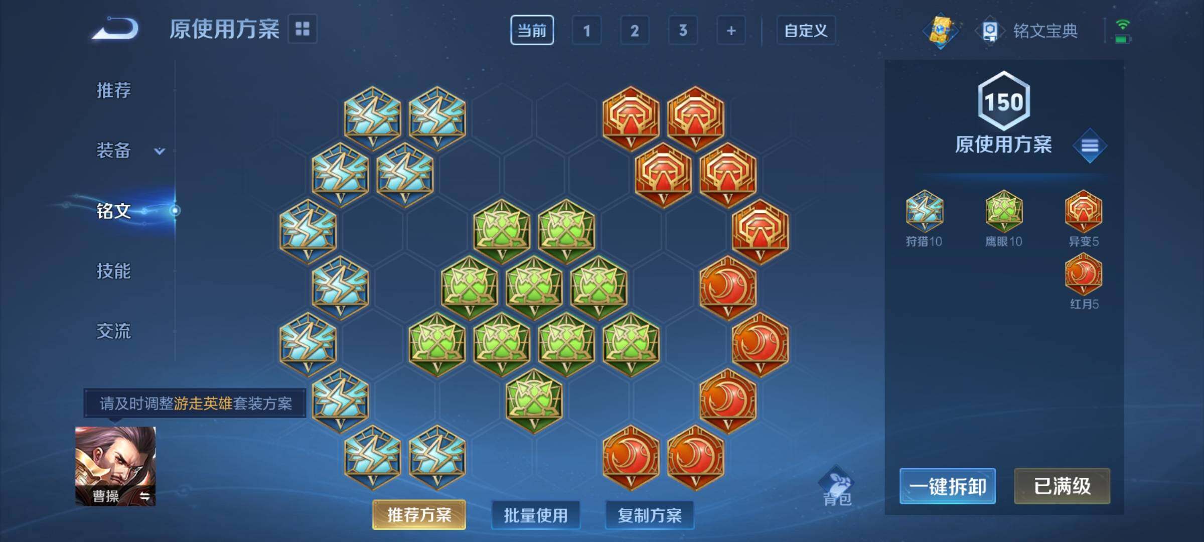 WZYXS3208399王者荣耀账号详情图6 WZYXS3208399王者荣耀账号详情图6