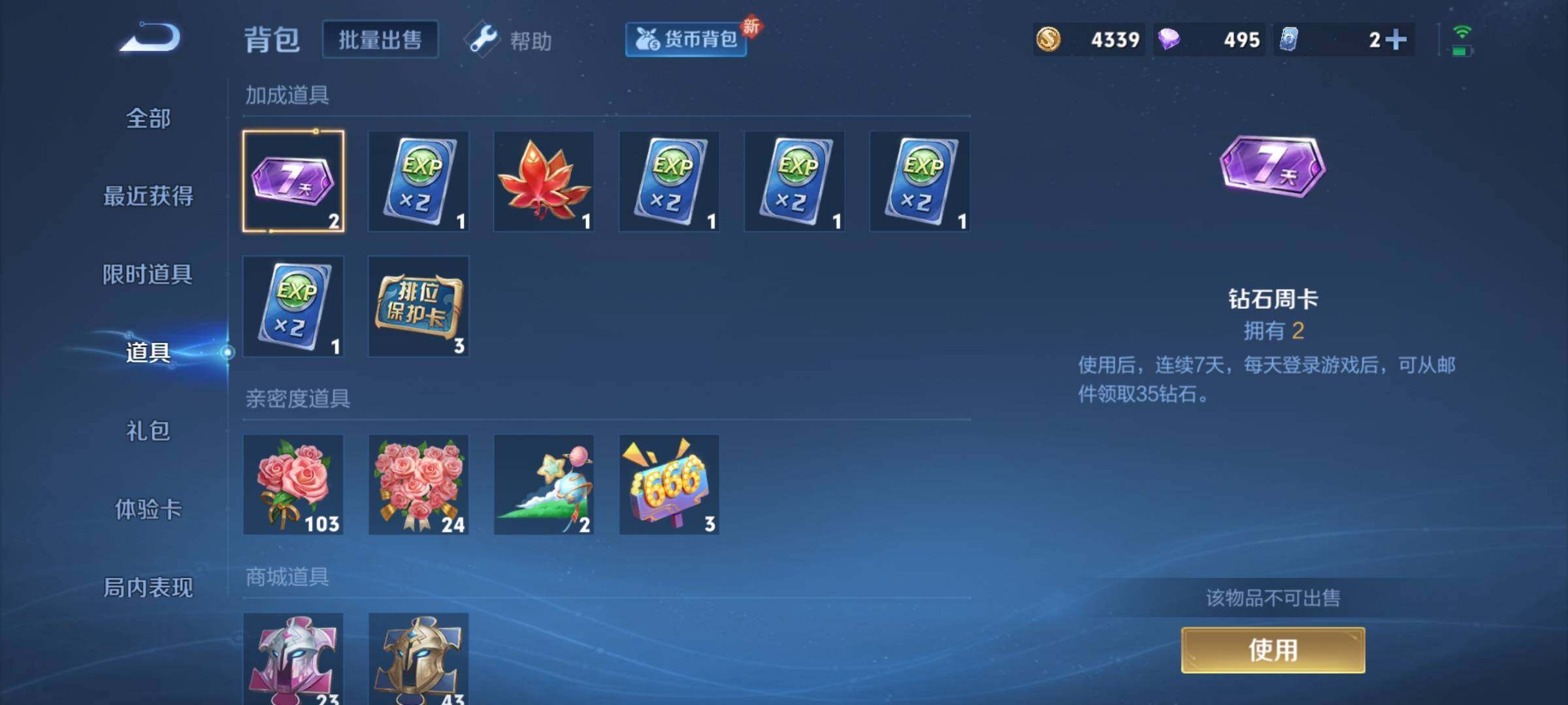 WZYXS3208399王者荣耀账号详情图8 WZYXS3208399王者荣耀账号详情图8