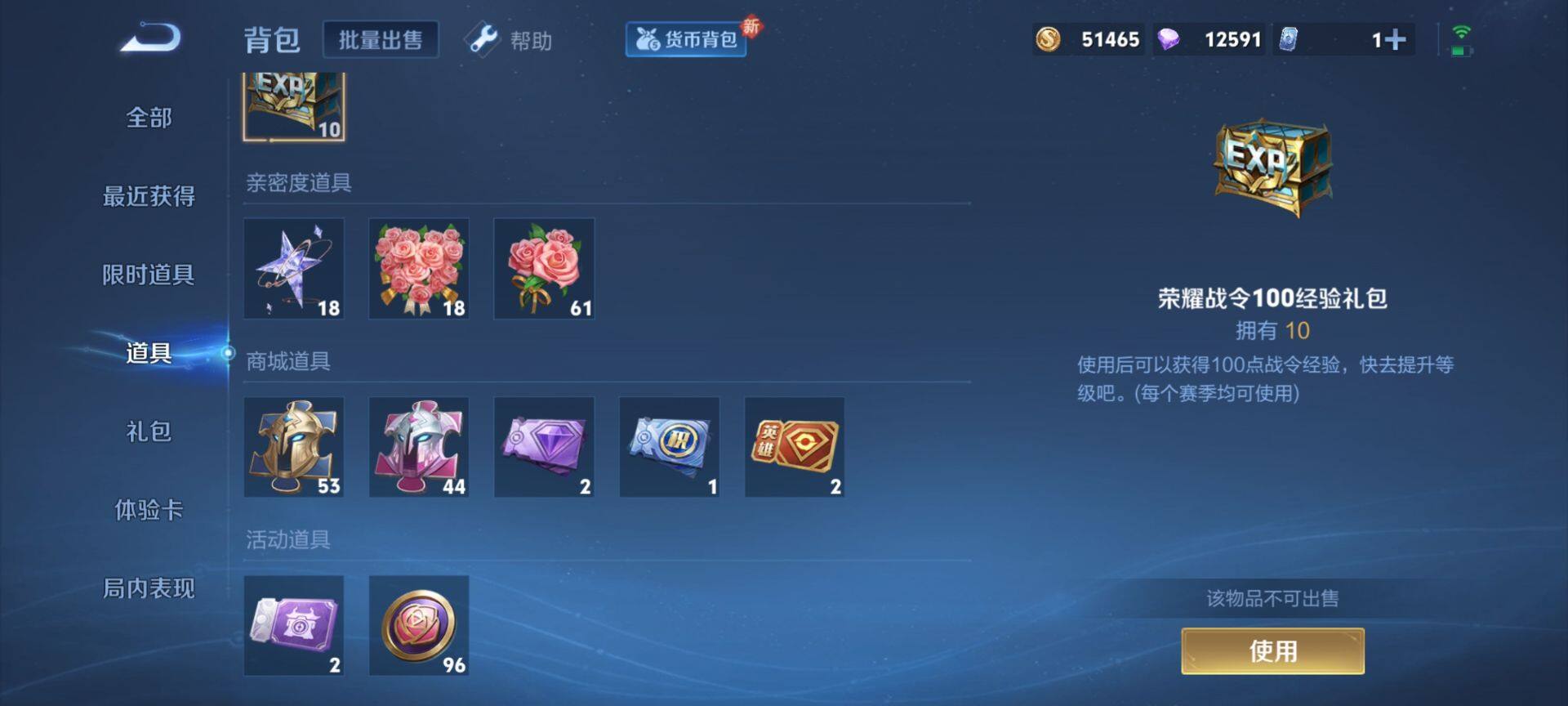 WZEY3208161王者荣耀账号详情图10 WZEY3208161王者荣耀账号详情图10