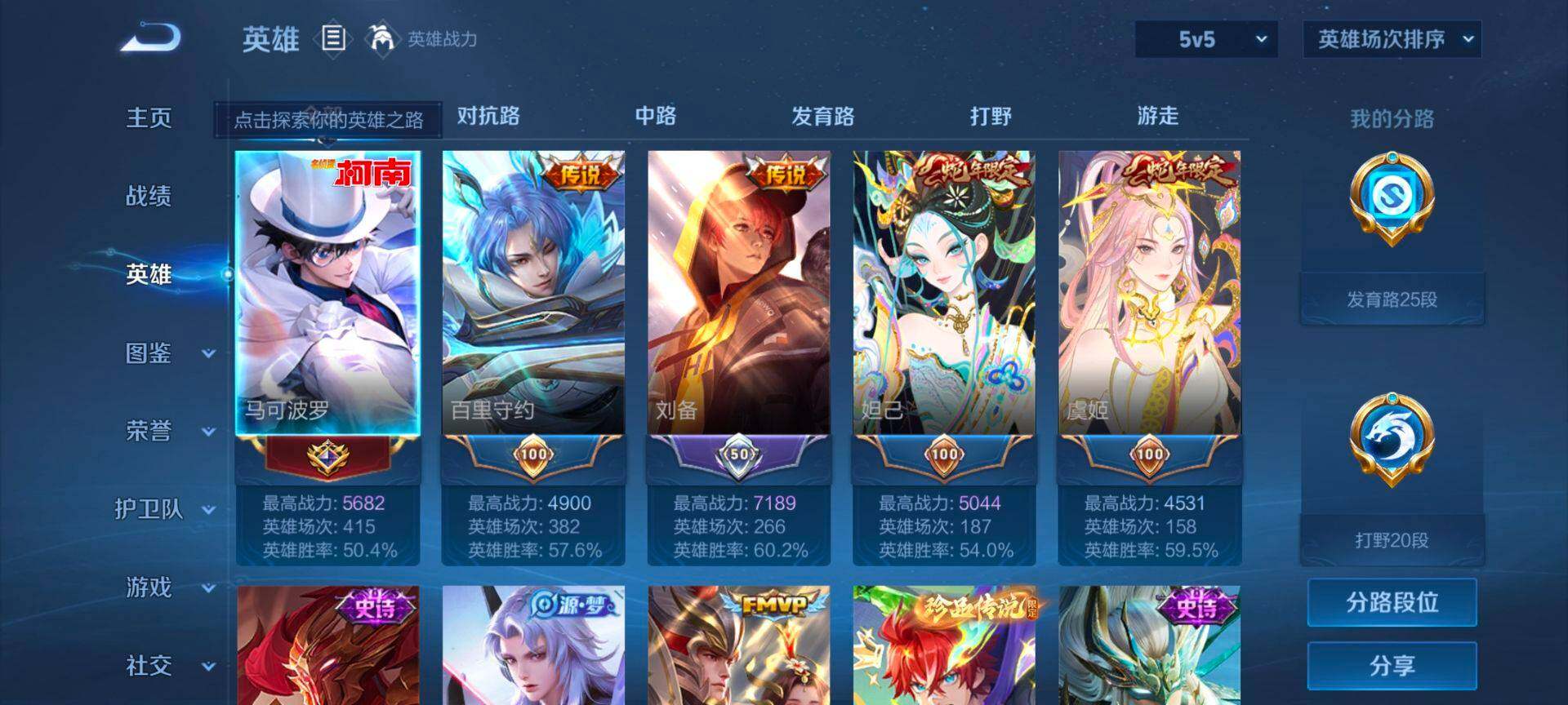WZEY3208161王者荣耀账号详情图9 WZEY3208161王者荣耀账号详情图9