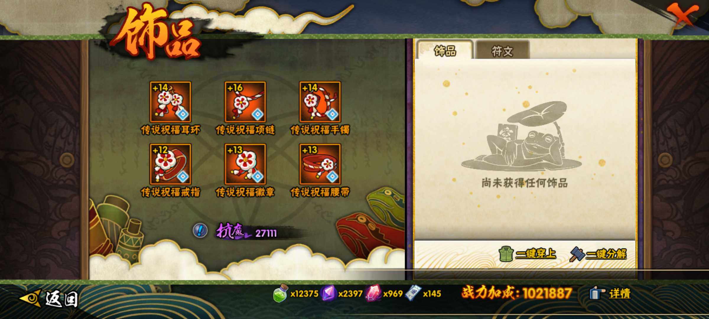 HYJM316777火影忍者账号详情图12 HYJM316777火影忍者账号详情图12