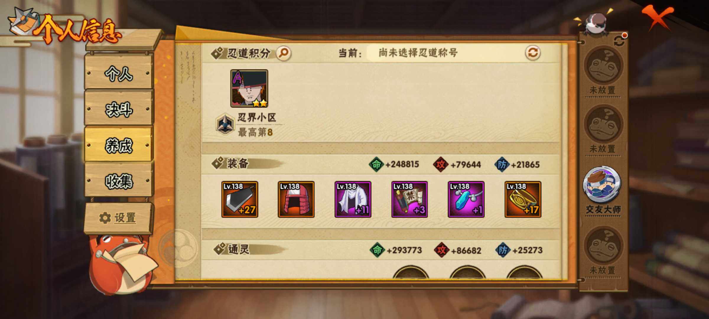 HYJM316777火影忍者账号详情图23 HYJM316777火影忍者账号详情图23
