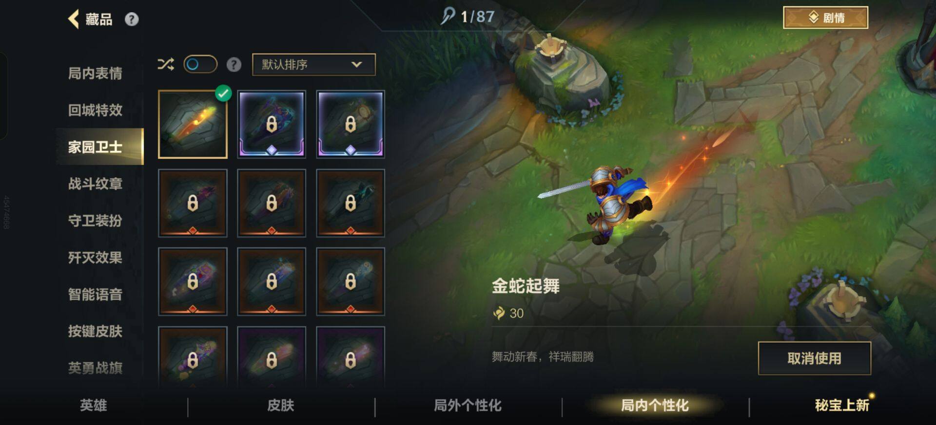 LOMEY31511LOL手游账号详情图6 LOMEY31511LOL手游账号详情图6