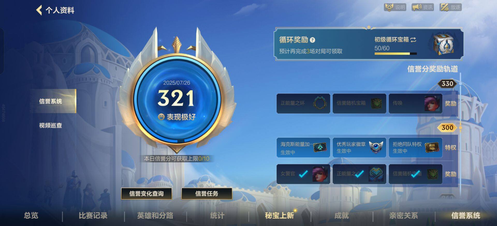 LOMEY31511LOL手游账号详情图7 LOMEY31511LOL手游账号详情图7