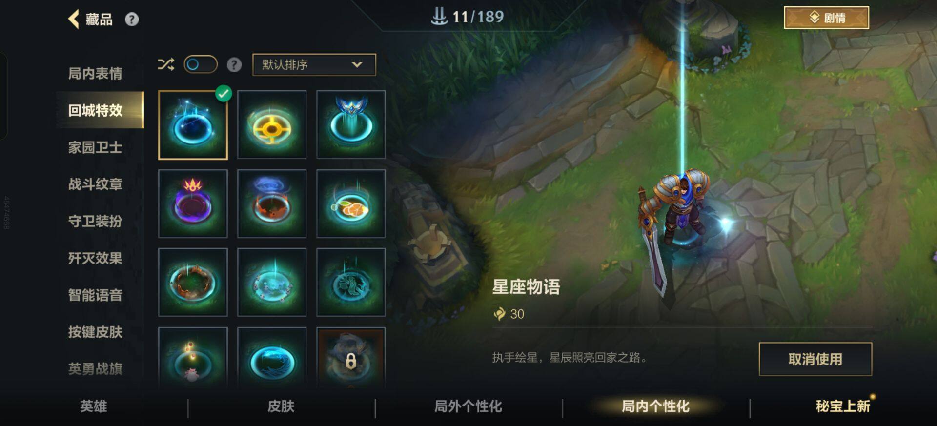 LOMEY31511LOL手游账号详情图8 LOMEY31511LOL手游账号详情图8