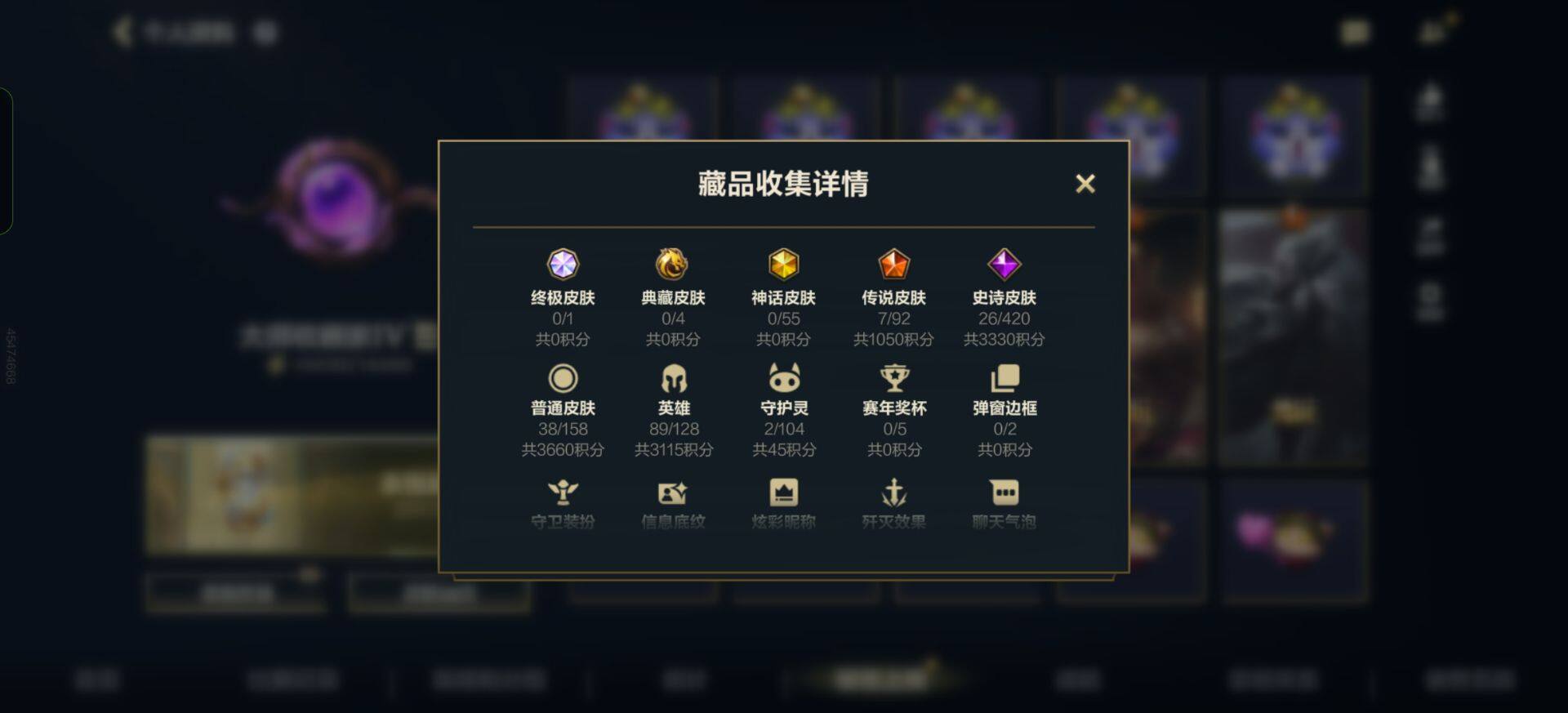 LOMEY31511LOL手游账号详情图3 LOMEY31511LOL手游账号详情图3