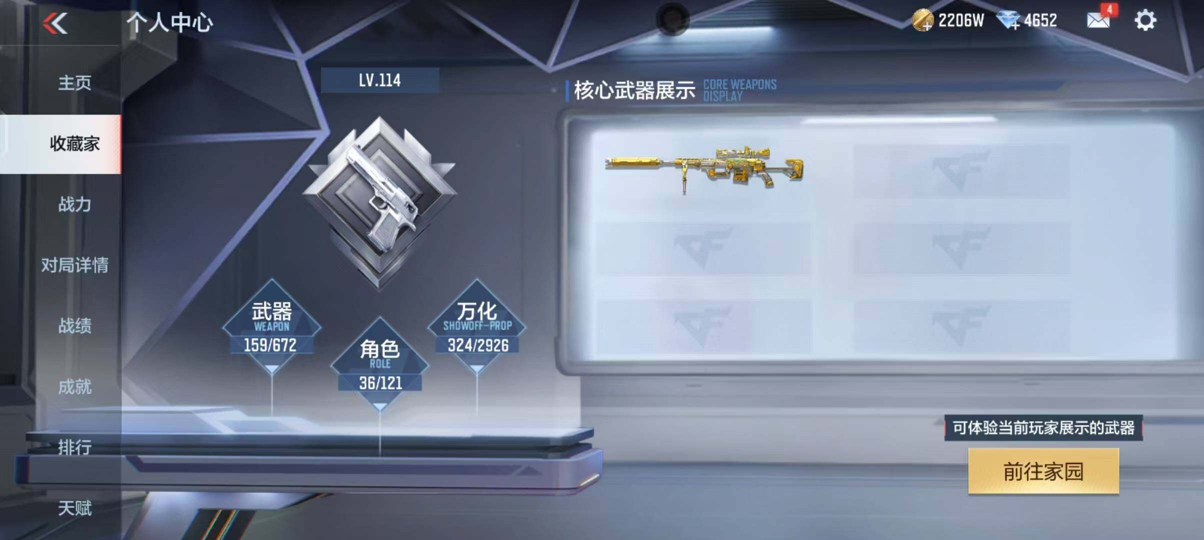 CFMEY340768枪战王者账号详情图7