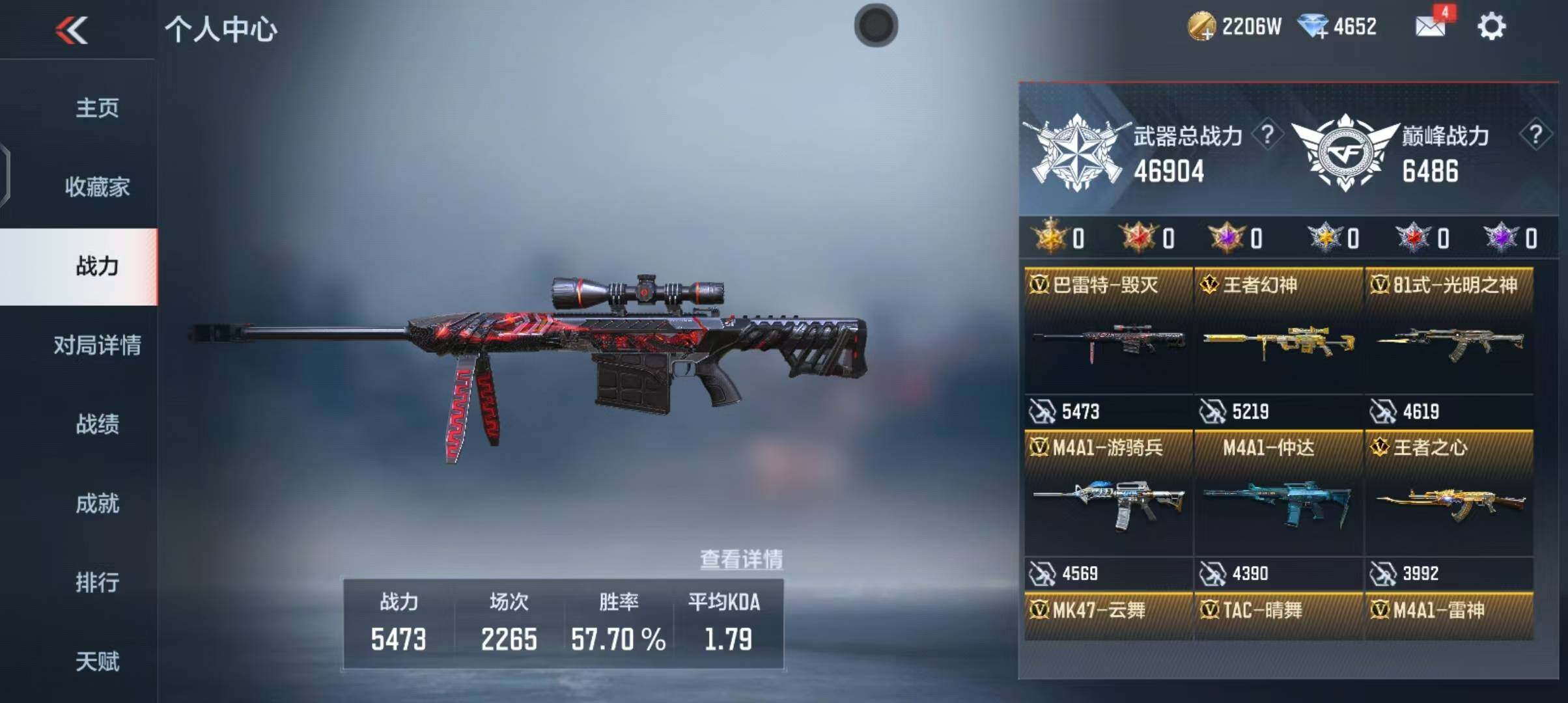 CFMEY340768枪战王者账号详情图9
