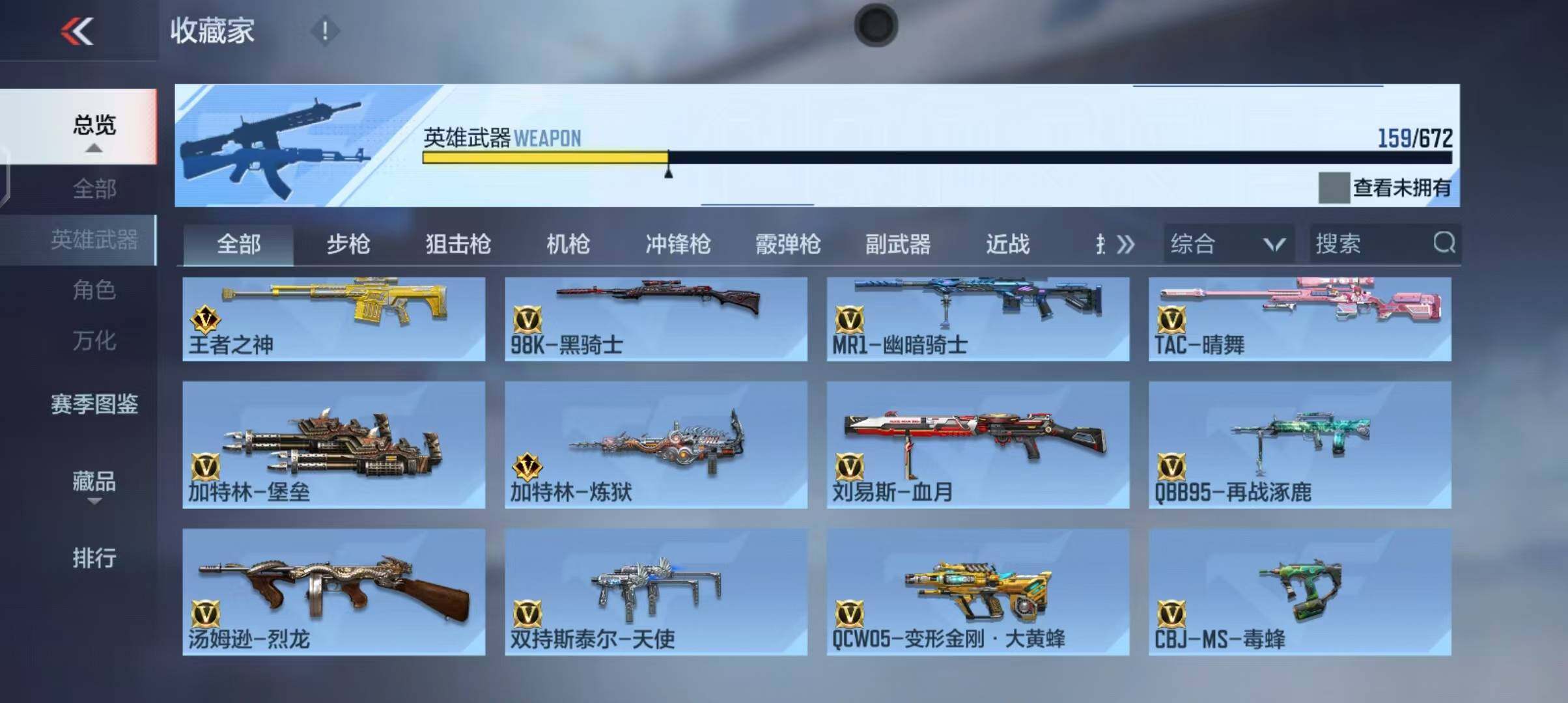 CFMEY340768枪战王者账号详情图20