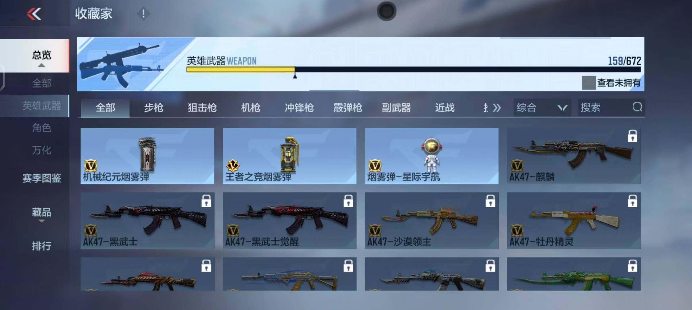 CFMEY340768枪战王者账号详情图27