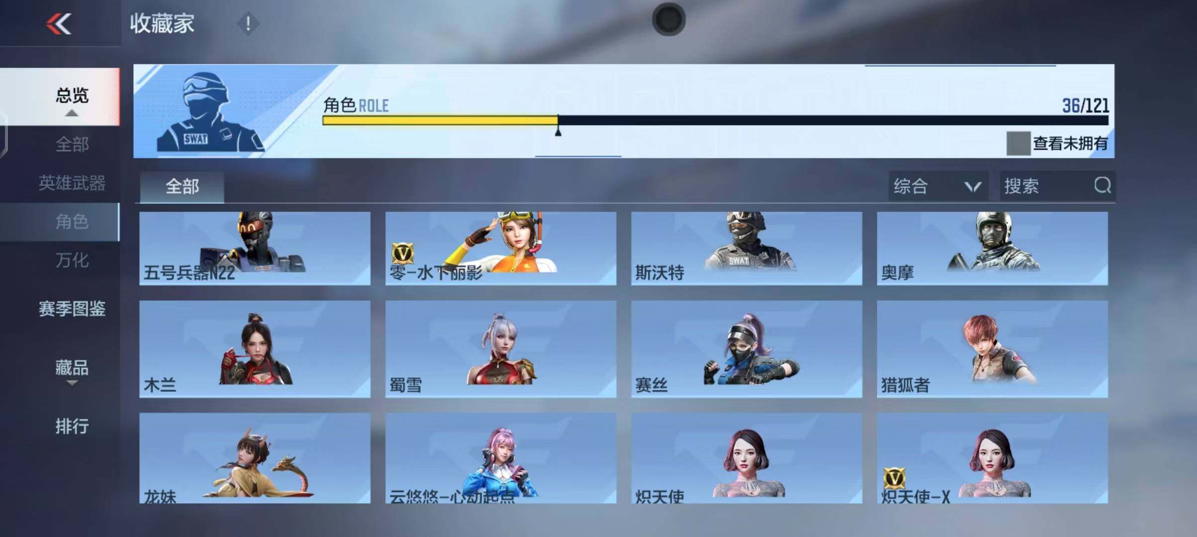 CFMEY340768枪战王者账号详情图28