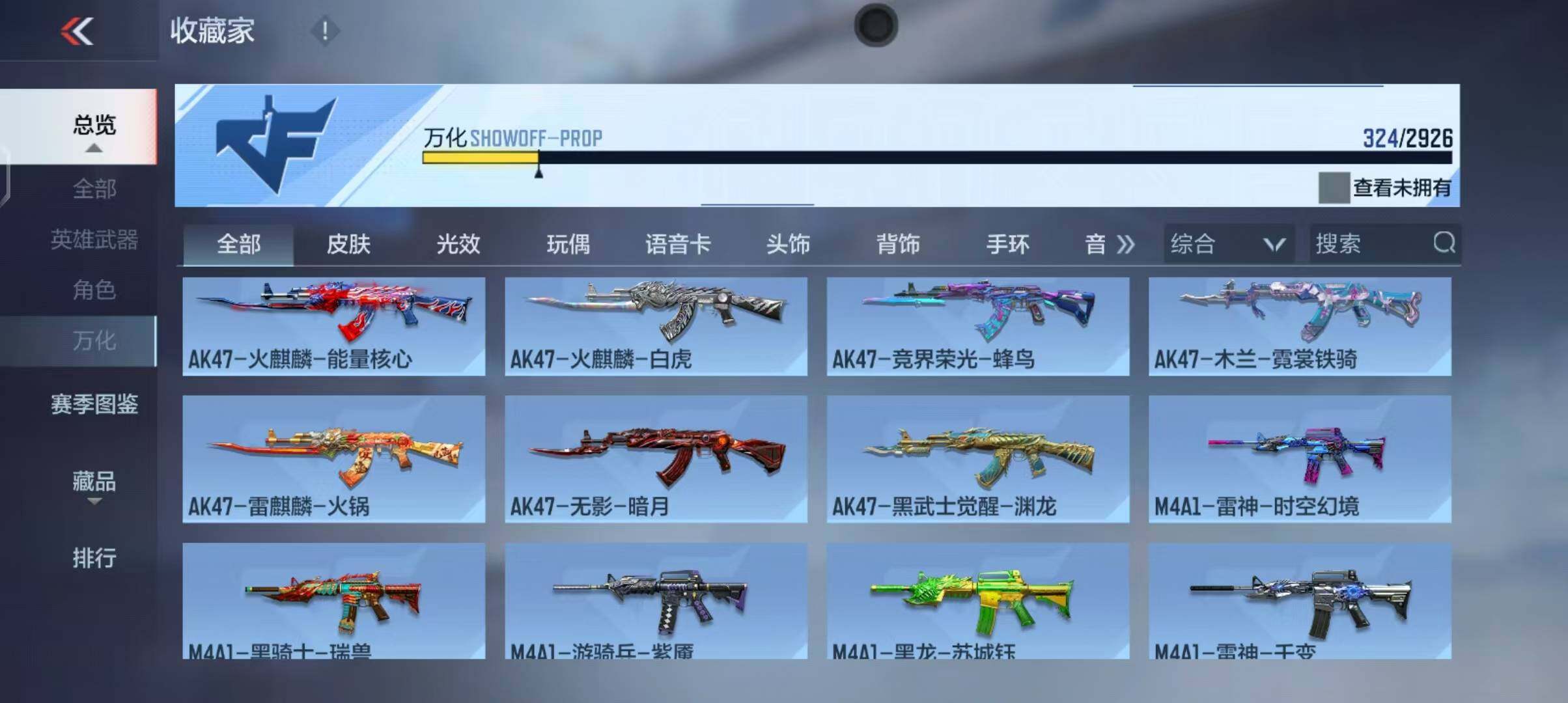 CFMEY340768枪战王者账号详情图31