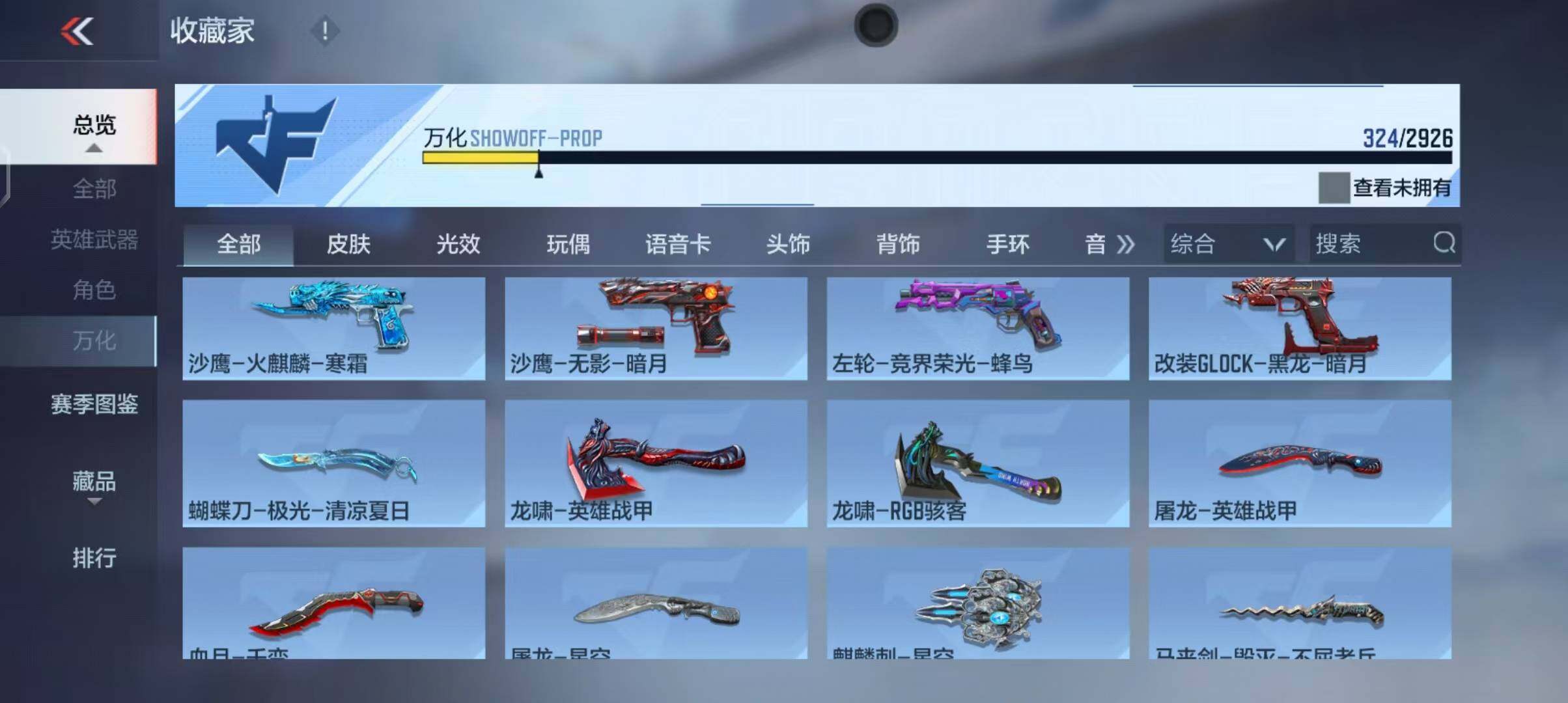 CFMEY340768枪战王者账号详情图33